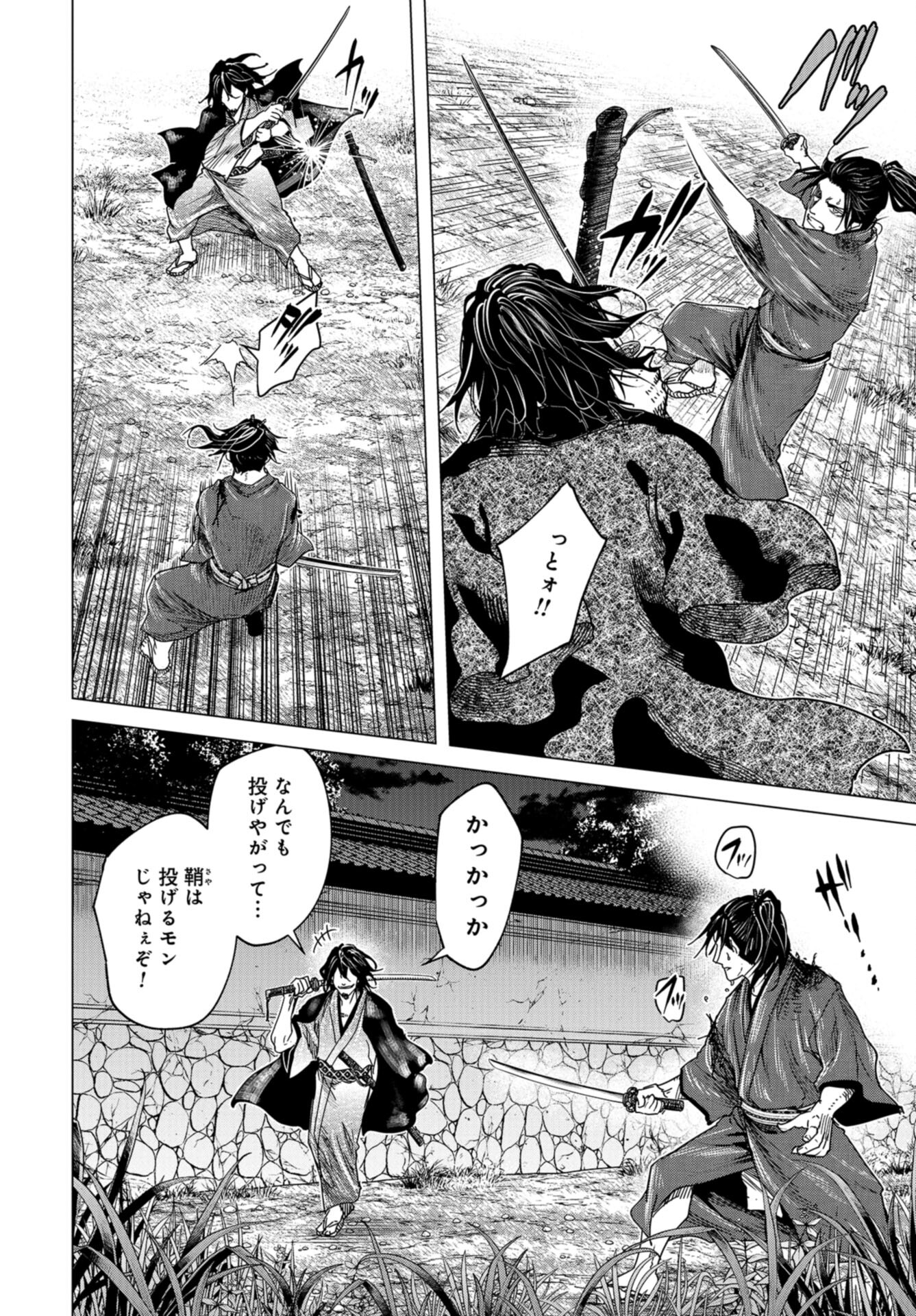 Moeyo Ken Chapter 8 page 8 - nihonkuni.com