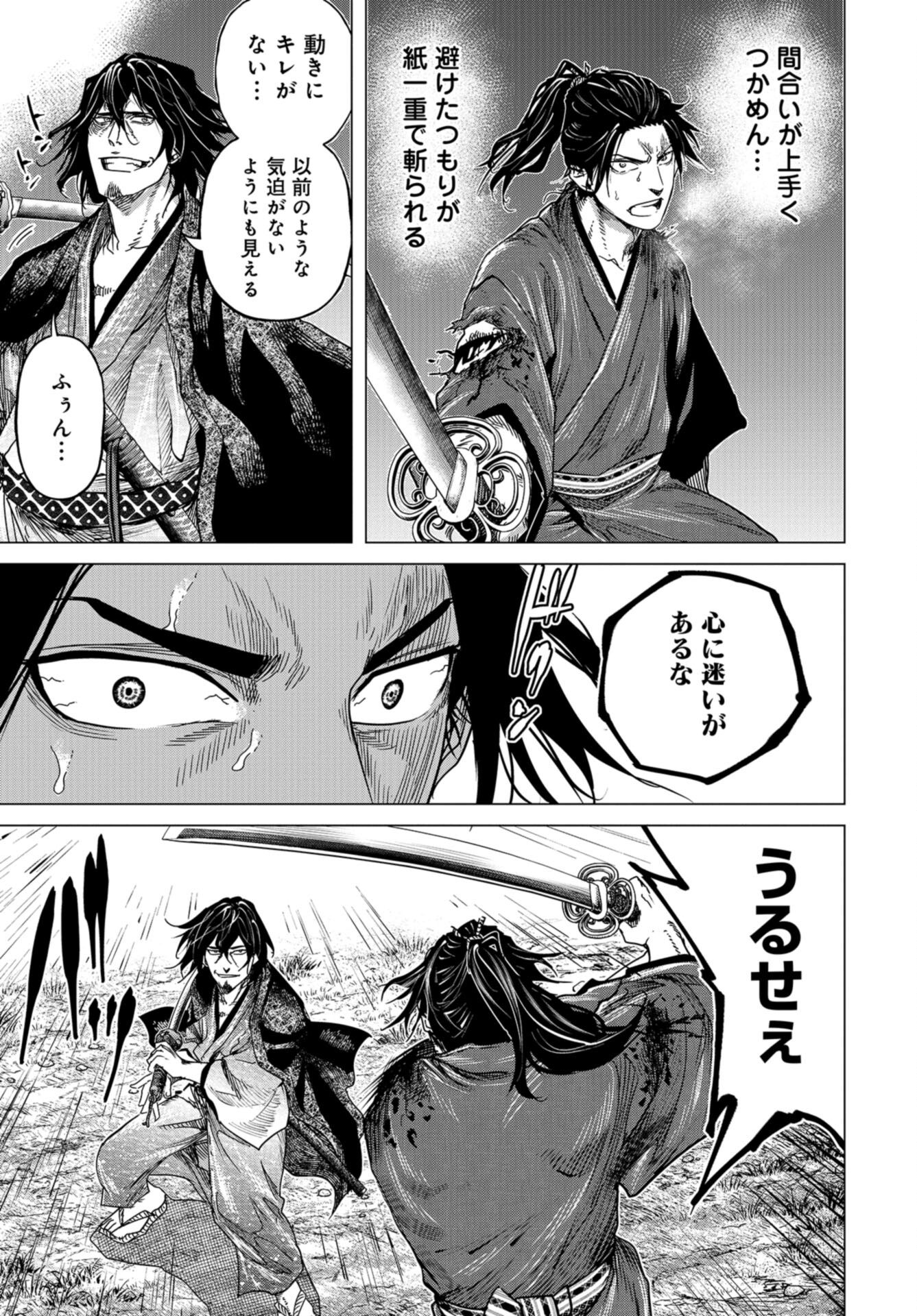Moeyo Ken Chapter 8 page 9 - nihonkuni.com