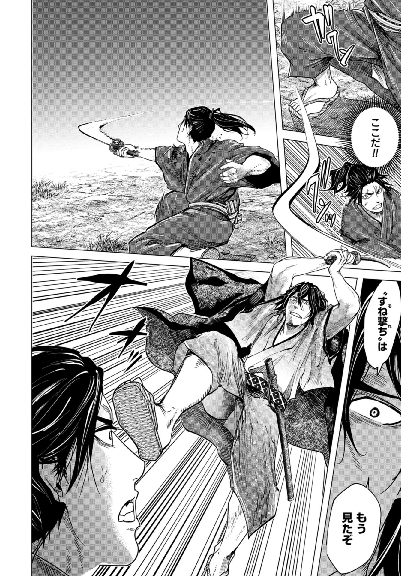 Moeyo Ken Chapter 8 page 10 - nihonkuni.com