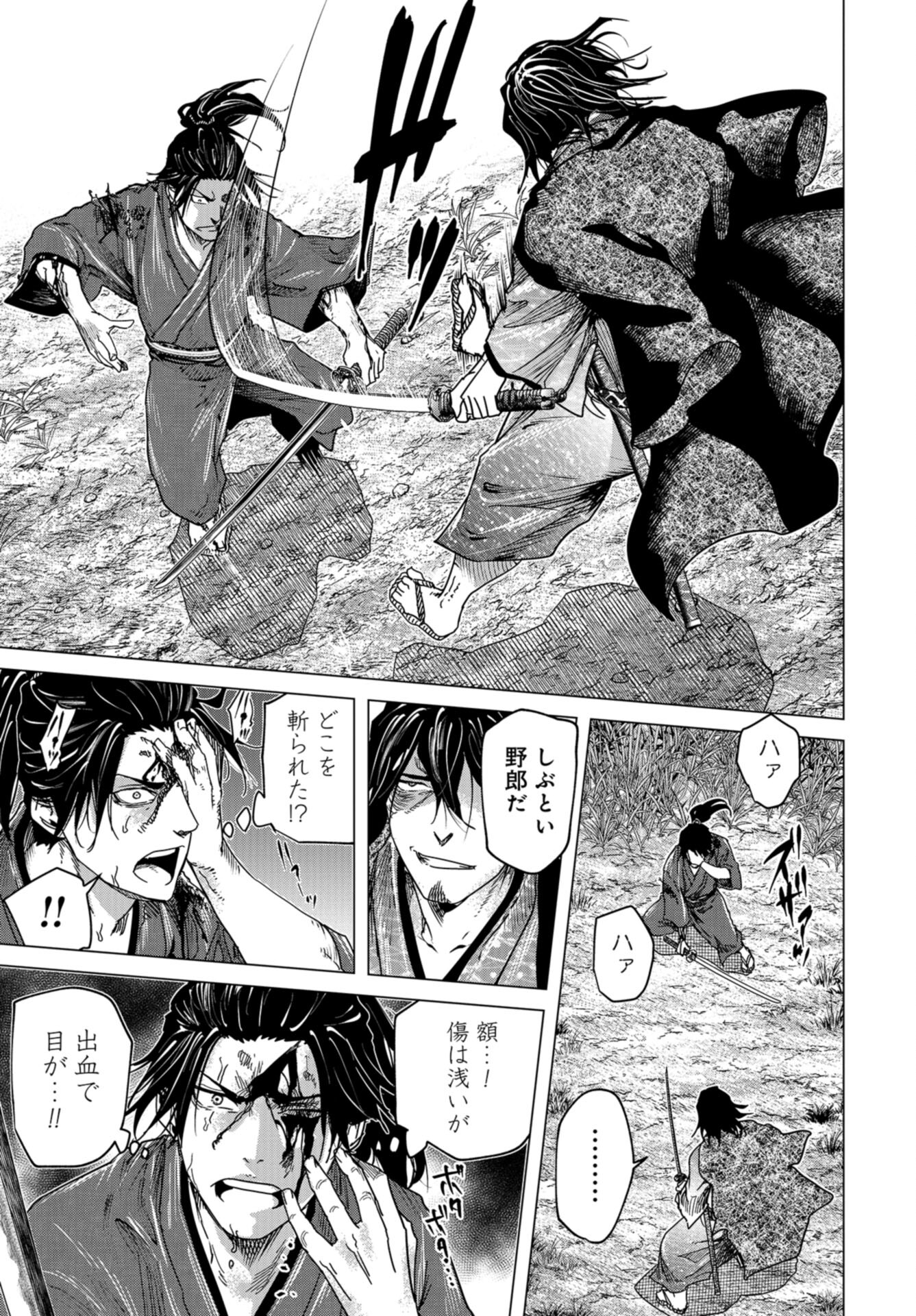 Moeyo Ken Chapter 8 page 11 - nihonkuni.com