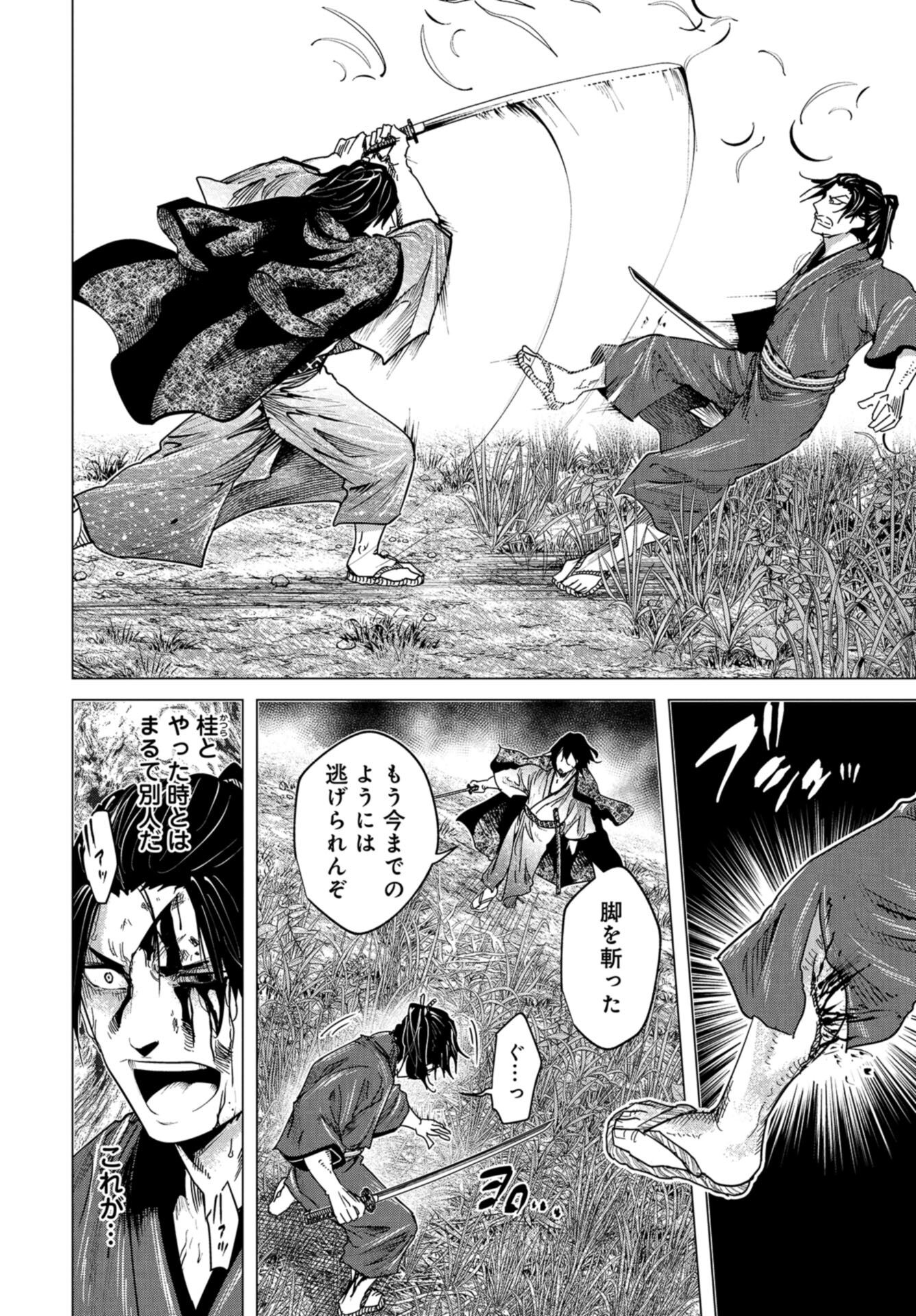 Moeyo Ken Chapter 8 page 12 - nihonkuni.com