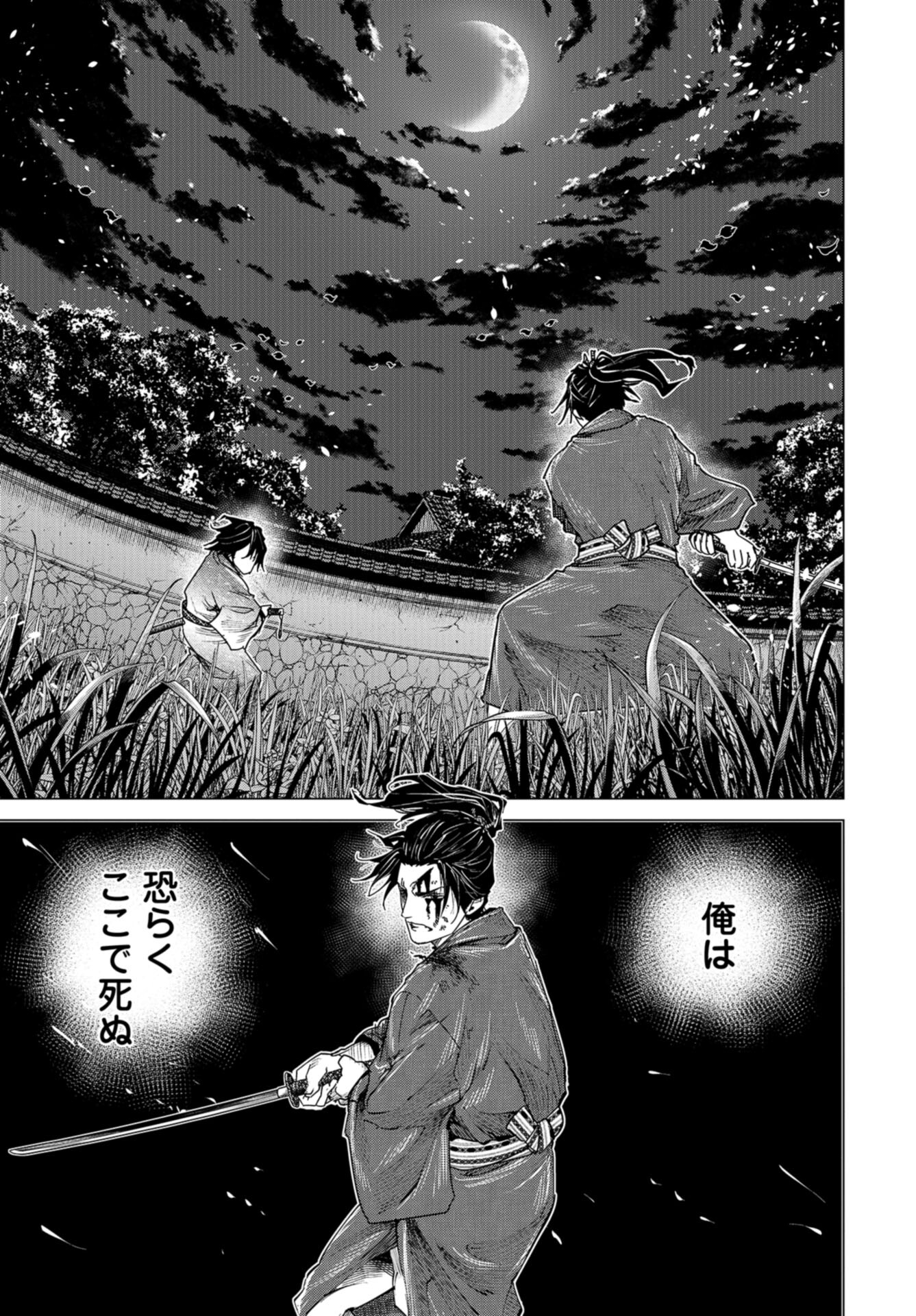 Moeyo Ken Chapter 8 page 15 - nihonkuni.com