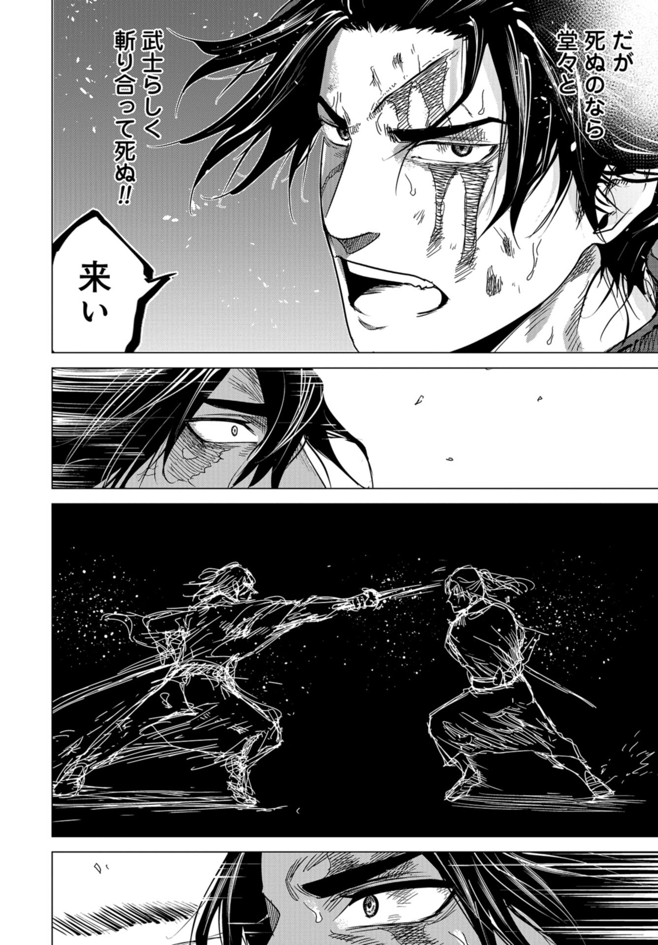 Moeyo Ken Chapter 8 page 16 - nihonkuni.com