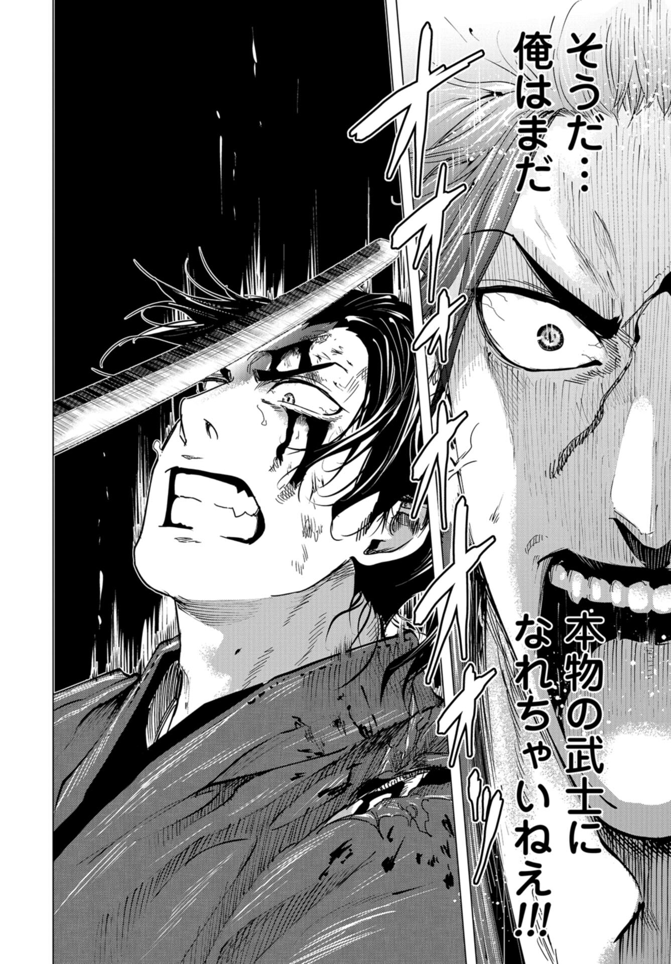 Moeyo Ken Chapter 8 page 18 - nihonkuni.com