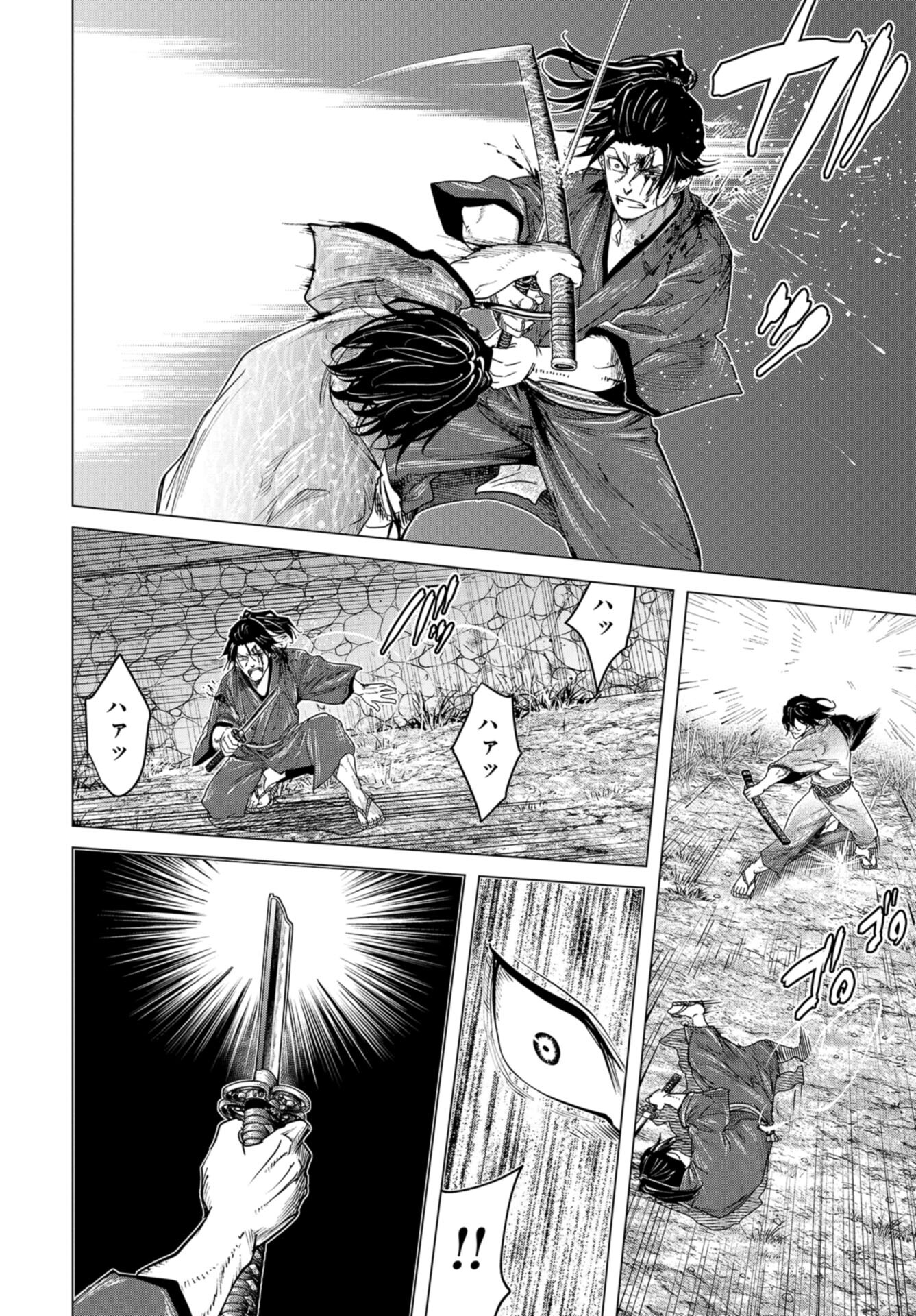 Moeyo Ken Chapter 8 page 20 - nihonkuni.com