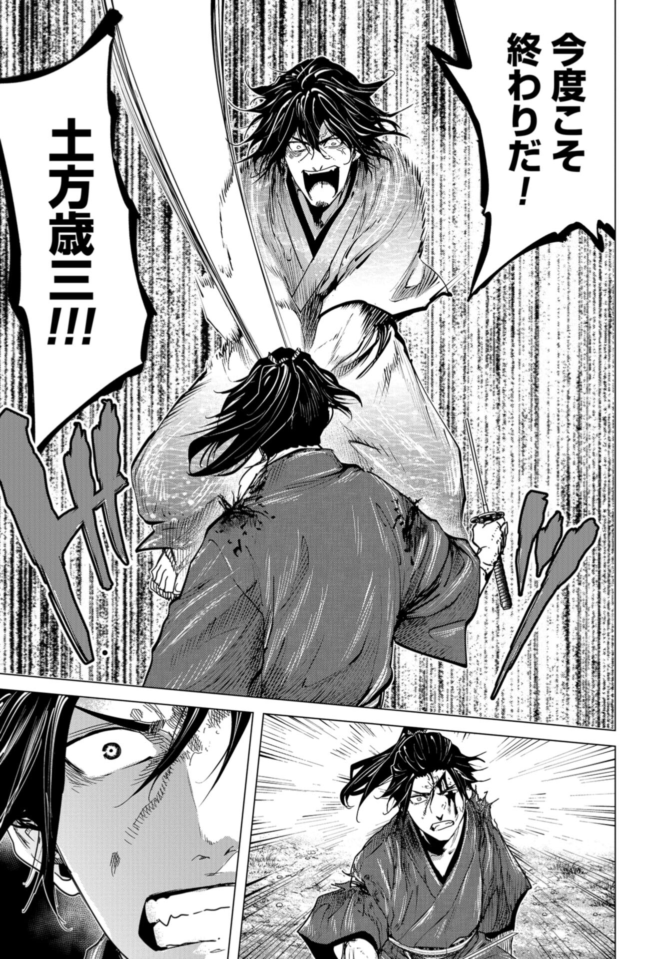 Moeyo Ken Chapter 8 page 21 - nihonkuni.com