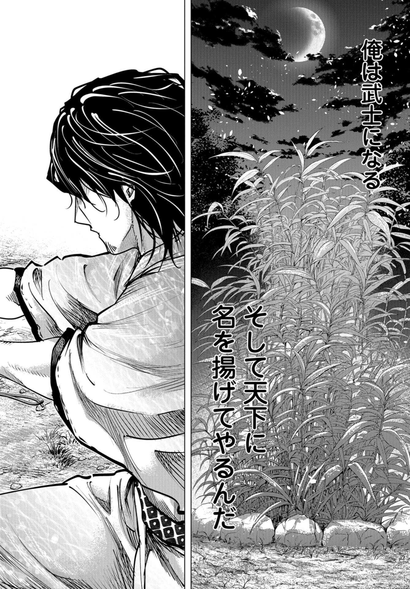 Moeyo Ken Chapter 8 page 22 - nihonkuni.com