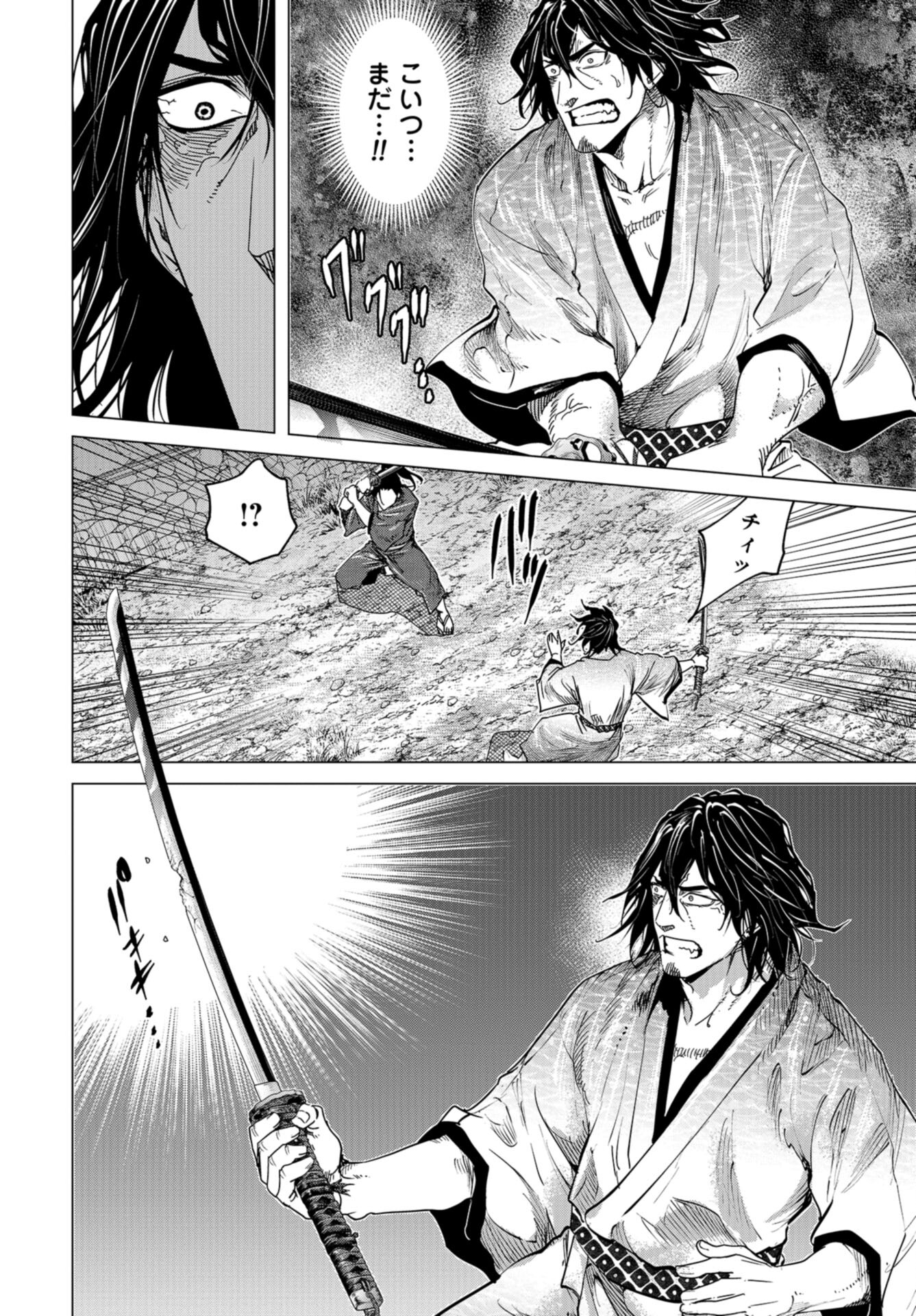 Moeyo Ken Chapter 8 page 24 - nihonkuni.com