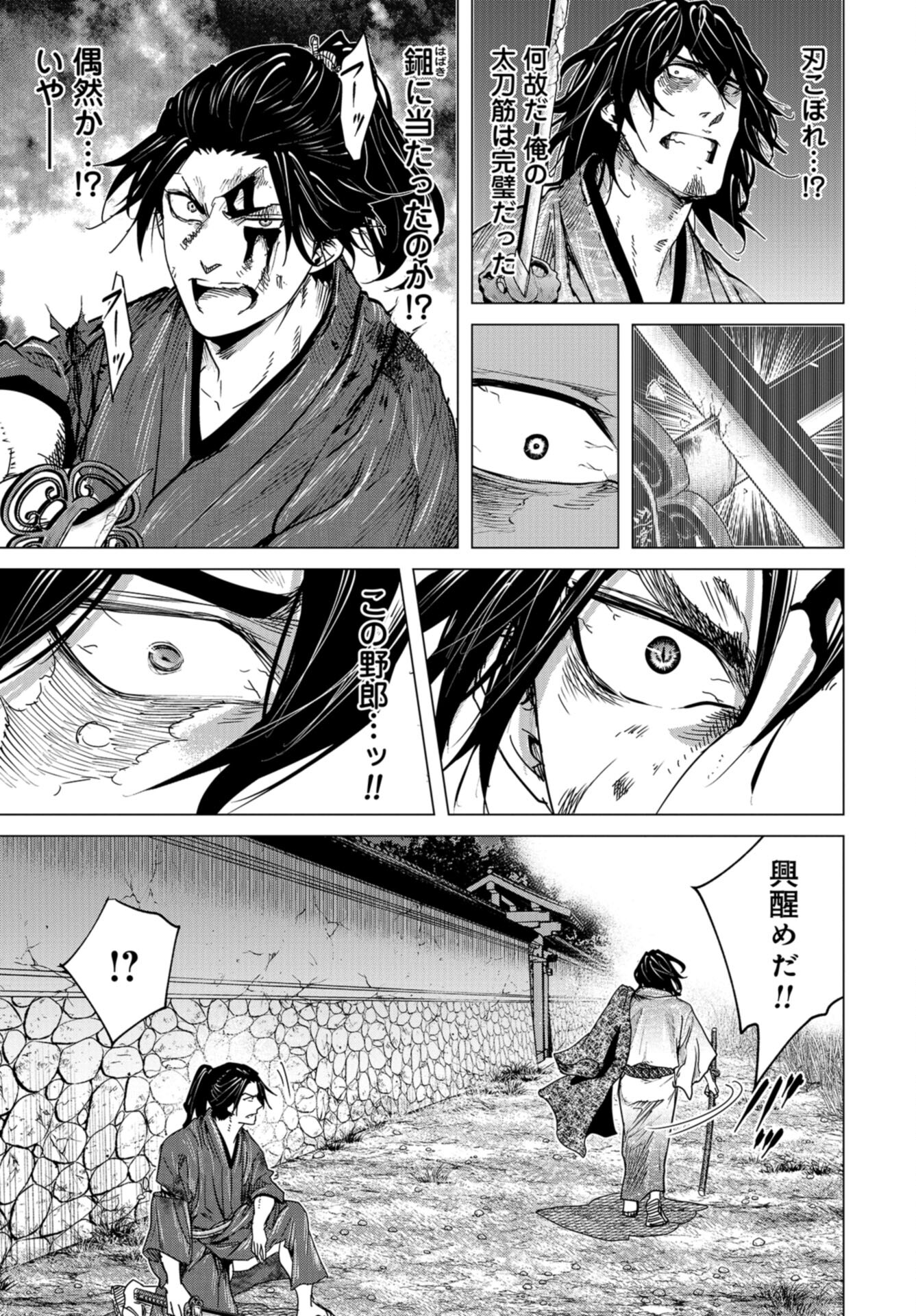 Moeyo Ken Chapter 8 page 25 - nihonkuni.com