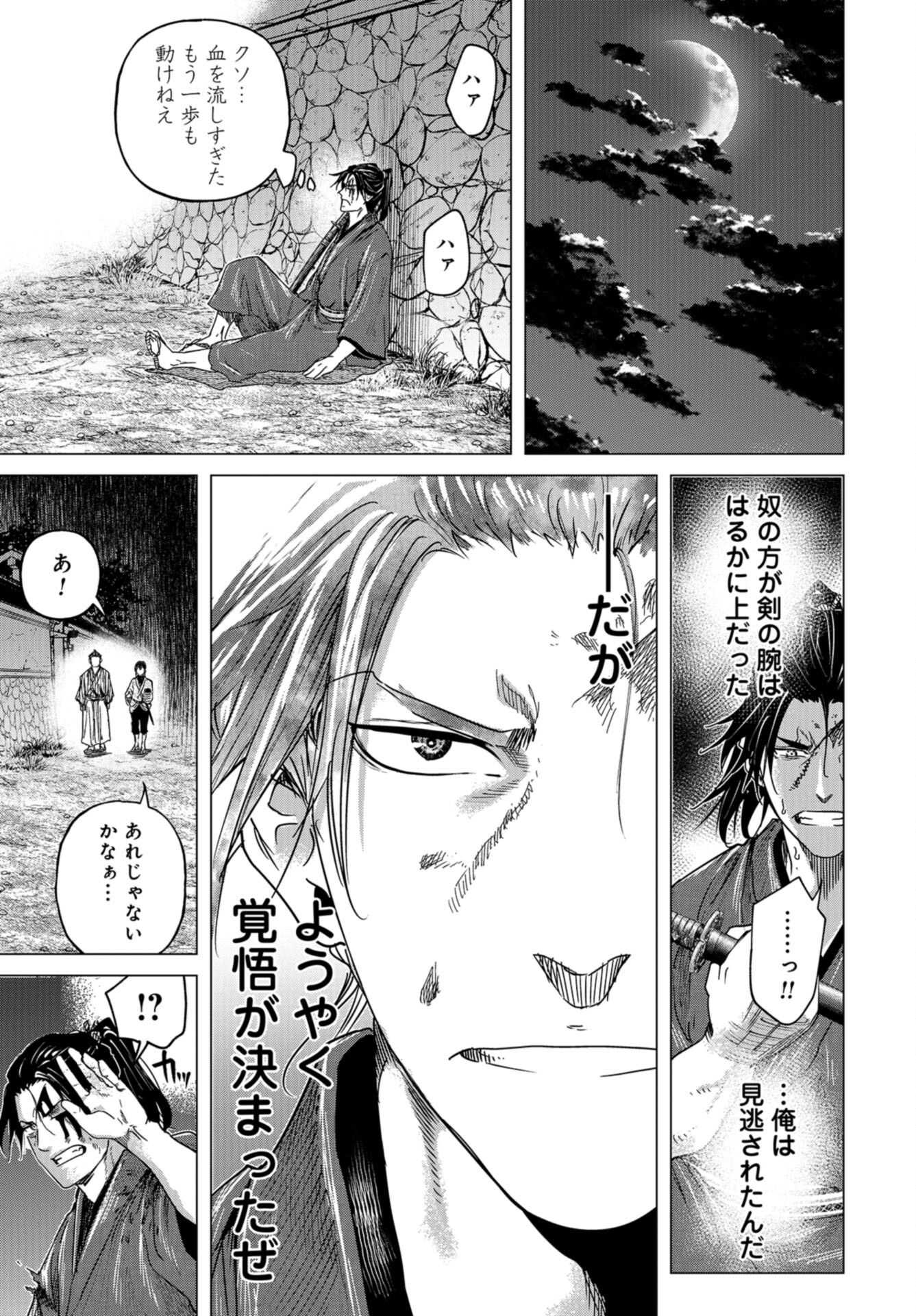 Moeyo Ken Chapter 8 page 27 - nihonkuni.com