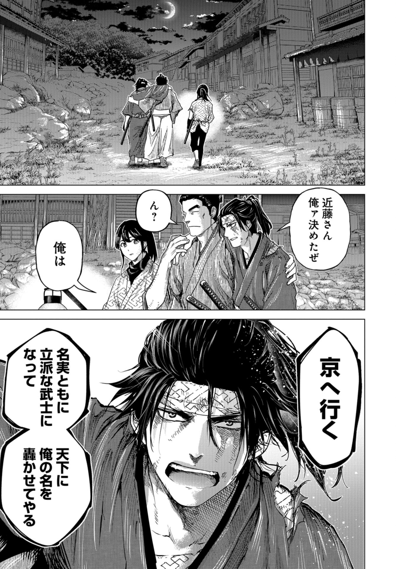 Moeyo Ken Chapter 8 page 29 - nihonkuni.com