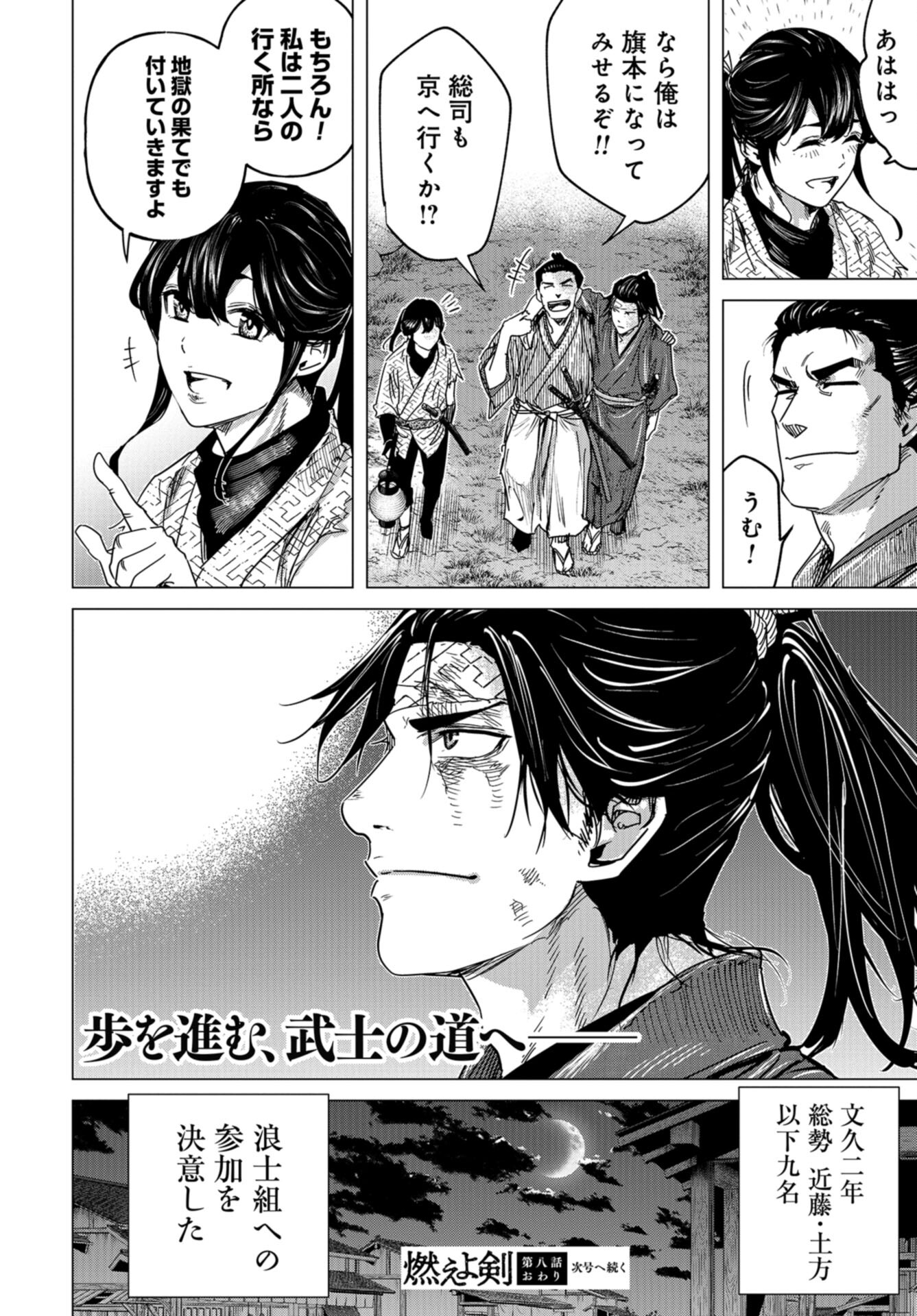 Moeyo Ken Chapter 8 page 30 - nihonkuni.com