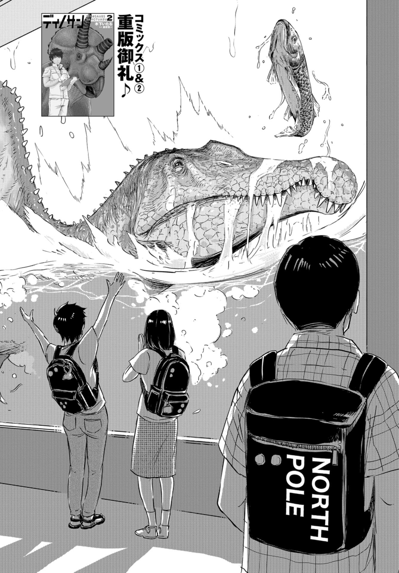 Dinosaurs Sanctuary Chap 15 - Pic 2