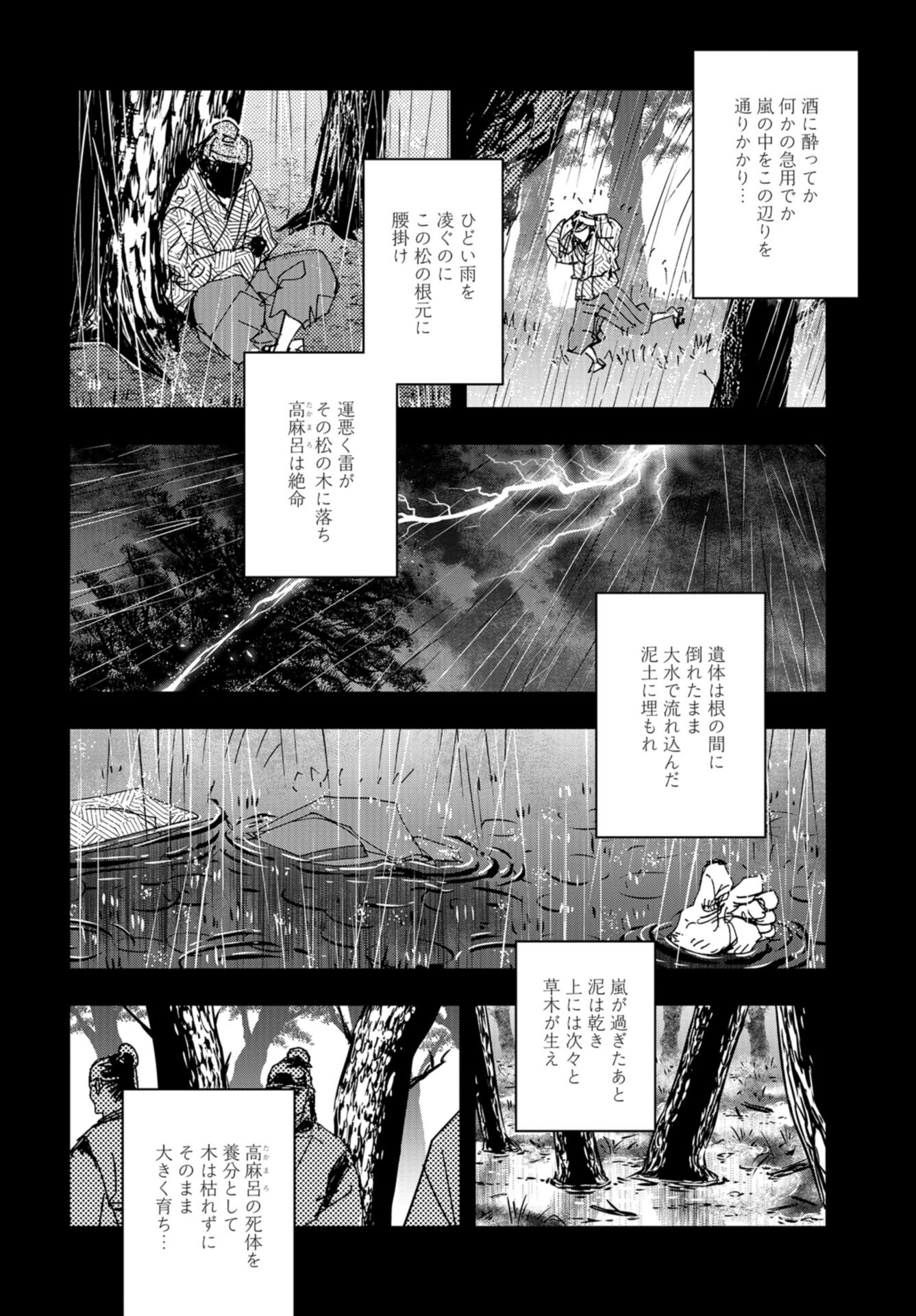 Outen no Mon Chap 90 - Pic 10