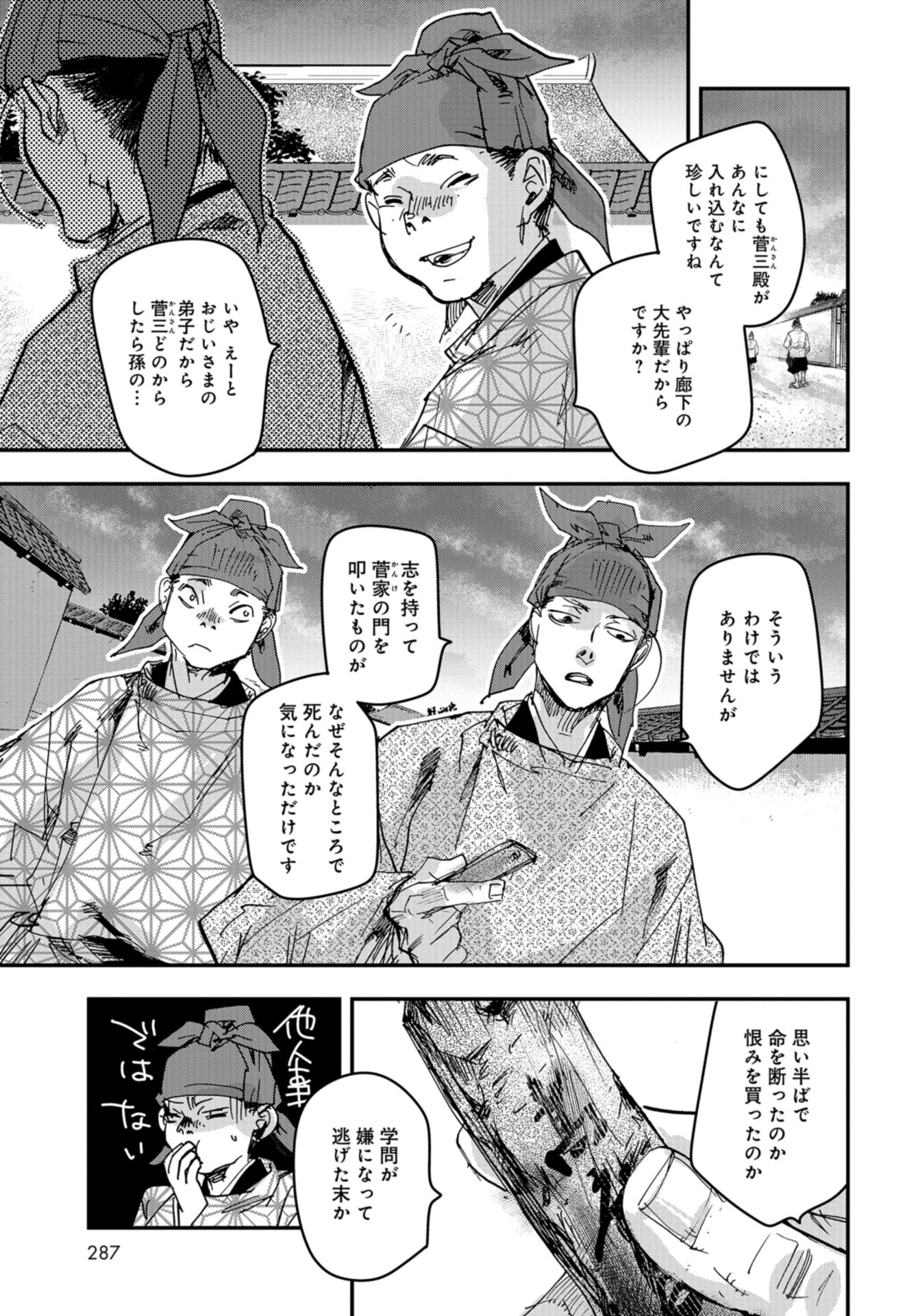 Outen no Mon Chap 90 - Pic 13