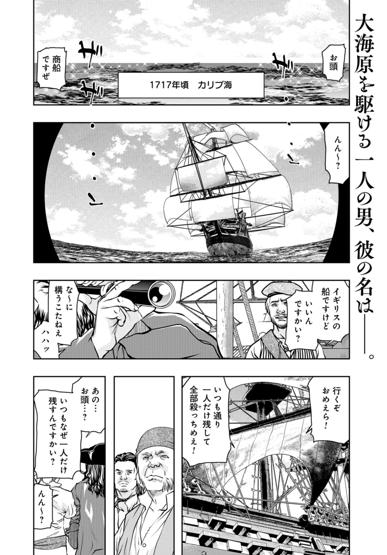 Saigo no Restaurant Chap 96 - Pic 2