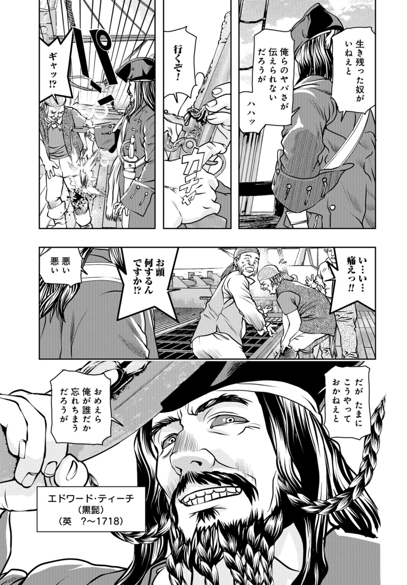 Saigo no Restaurant Chap 96 - Pic 3
