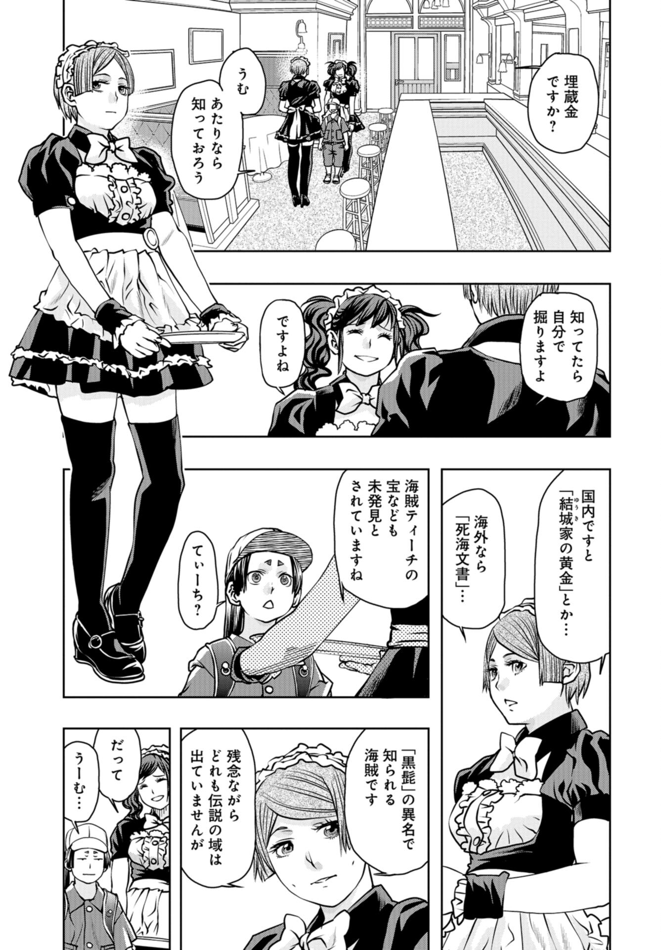Saigo no Restaurant Chap 96 - Pic 9