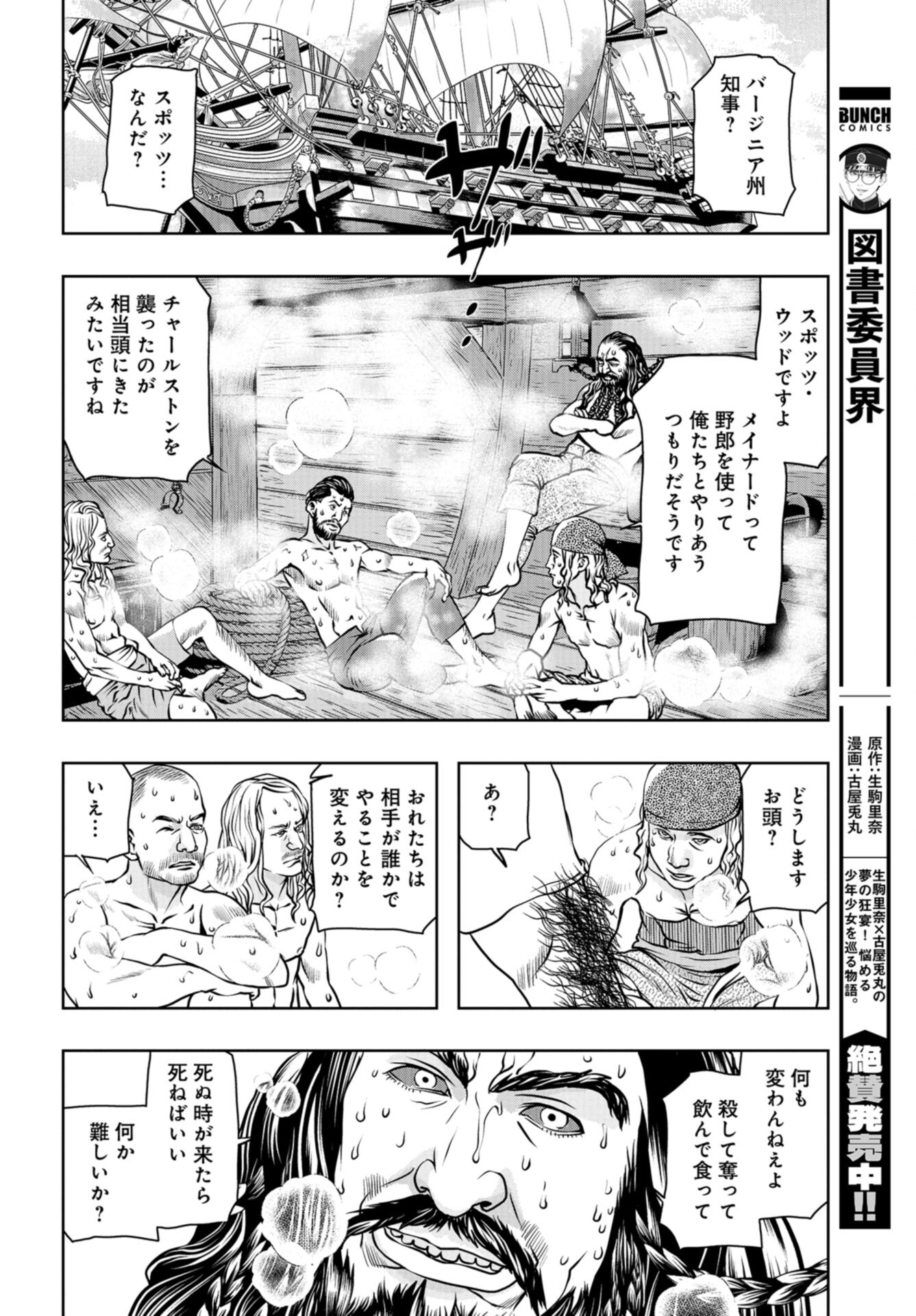 Saigo no Restaurant Chap 96 - Pic 10