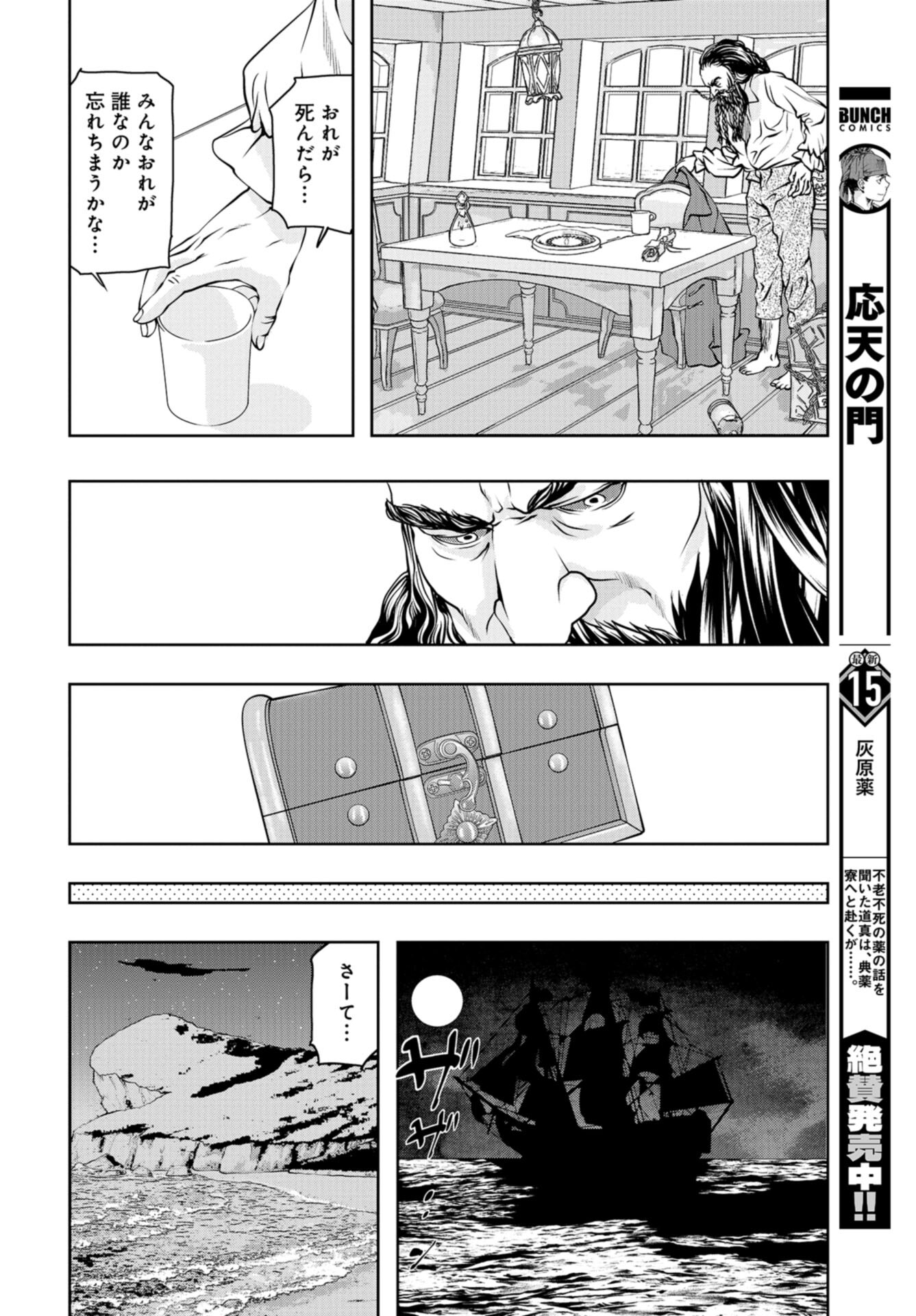 Saigo no Restaurant Chap 96 - Pic 12