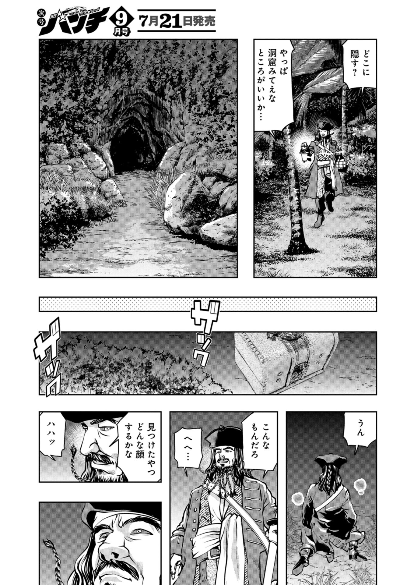 Saigo no Restaurant Chap 96 - Pic 13