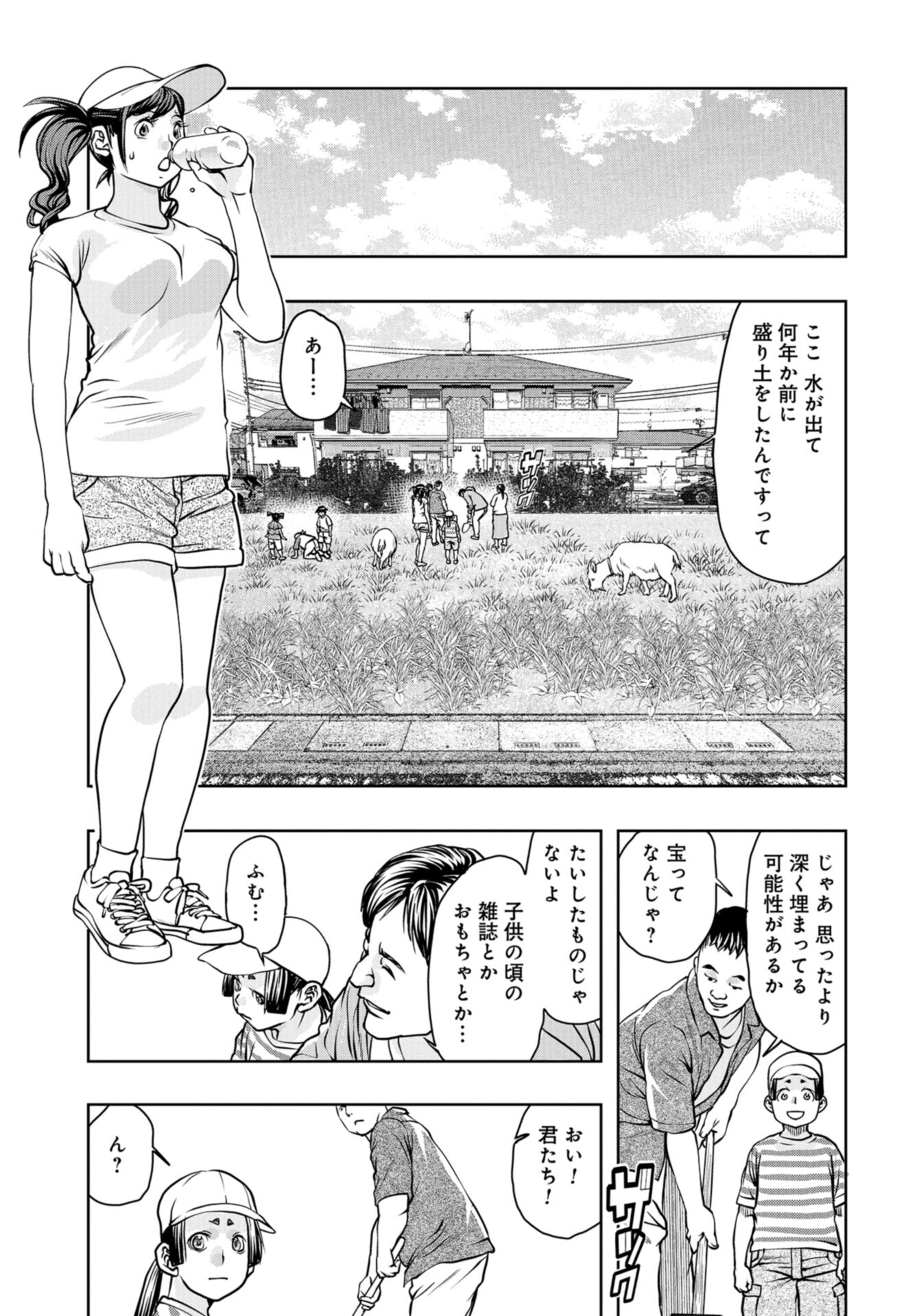 Saigo no Restaurant Chap 96 - Pic 17