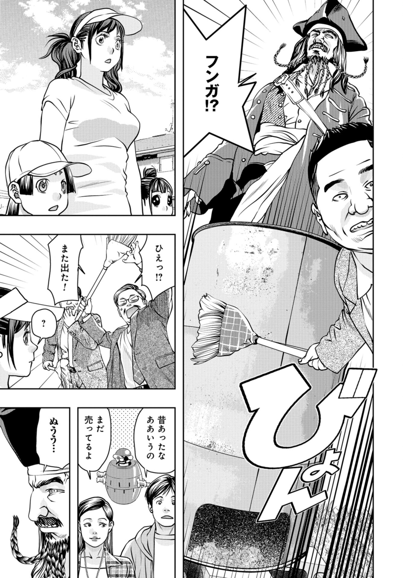 Saigo no Restaurant Chap 96 - Pic 19
