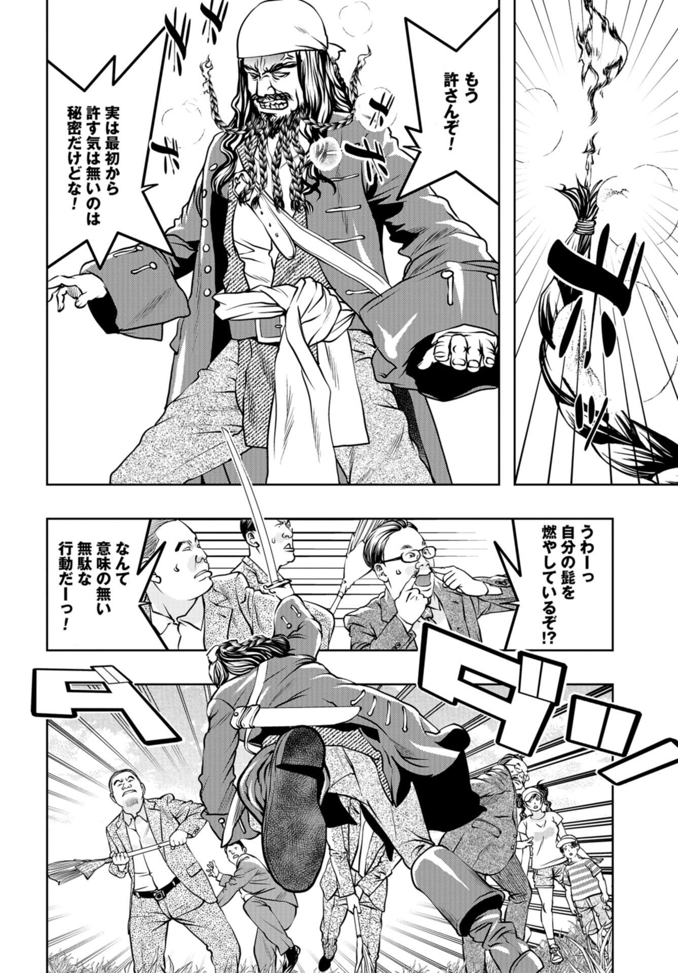 Saigo no Restaurant Chap 96 - Pic 22