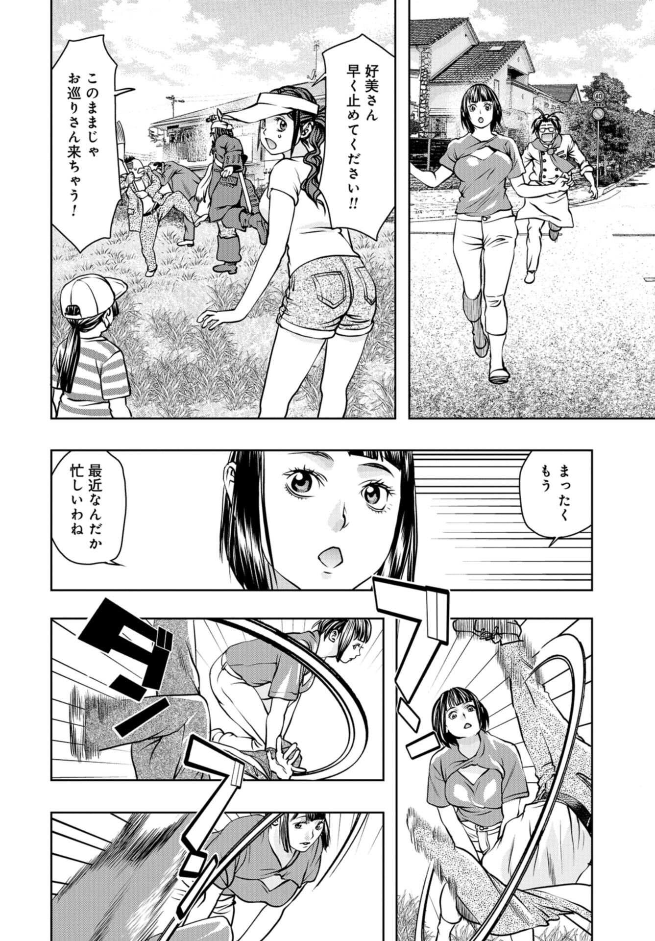 Saigo no Restaurant Chap 96 - Pic 24