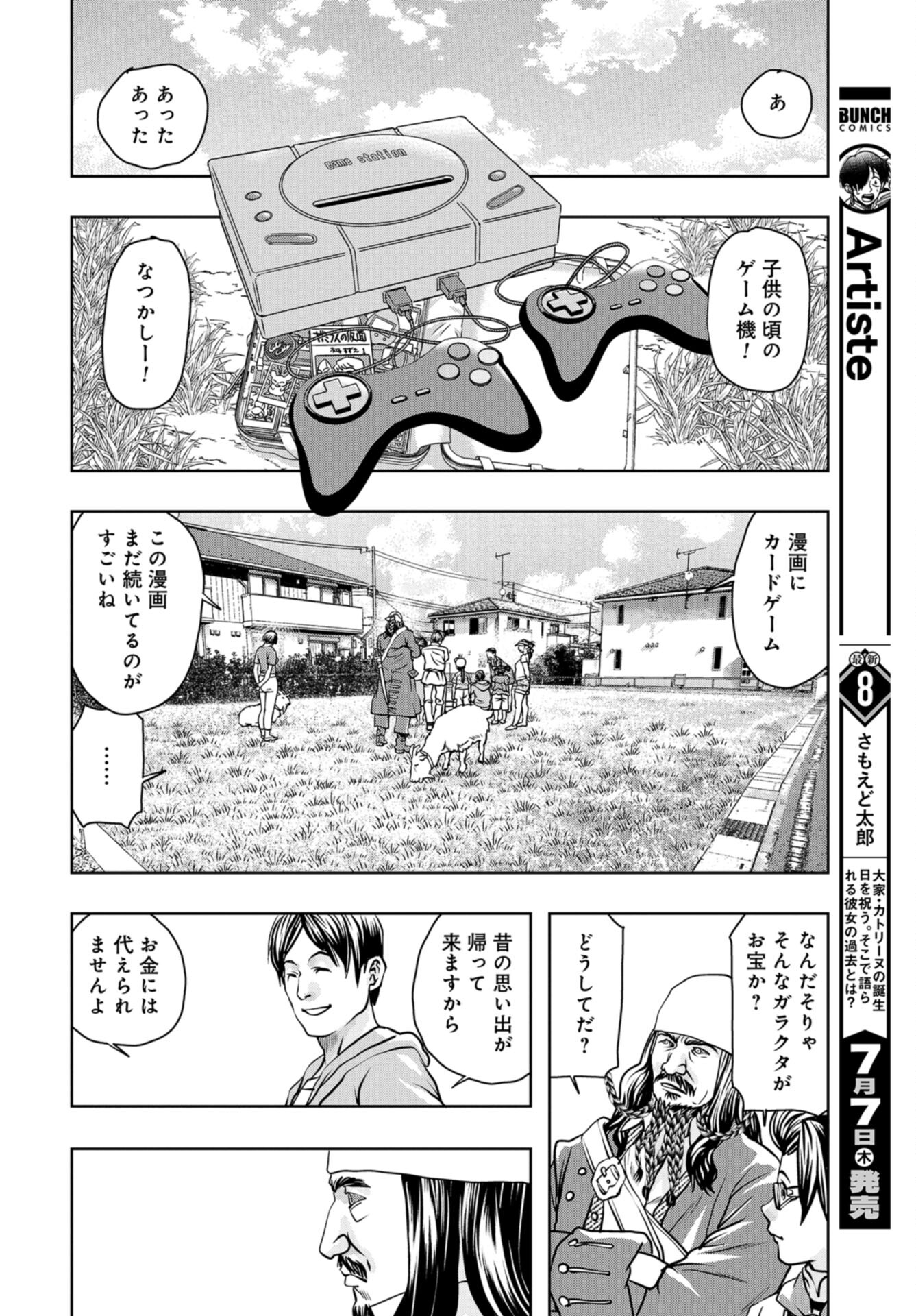 Saigo no Restaurant Chap 96 - Pic 26