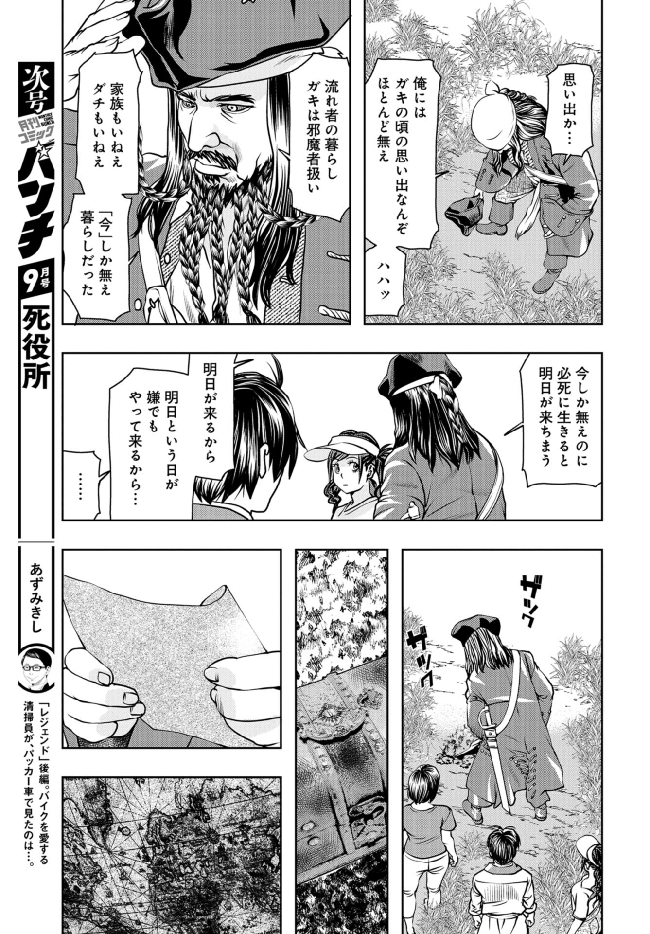 Saigo no Restaurant Chap 96 - Pic 27