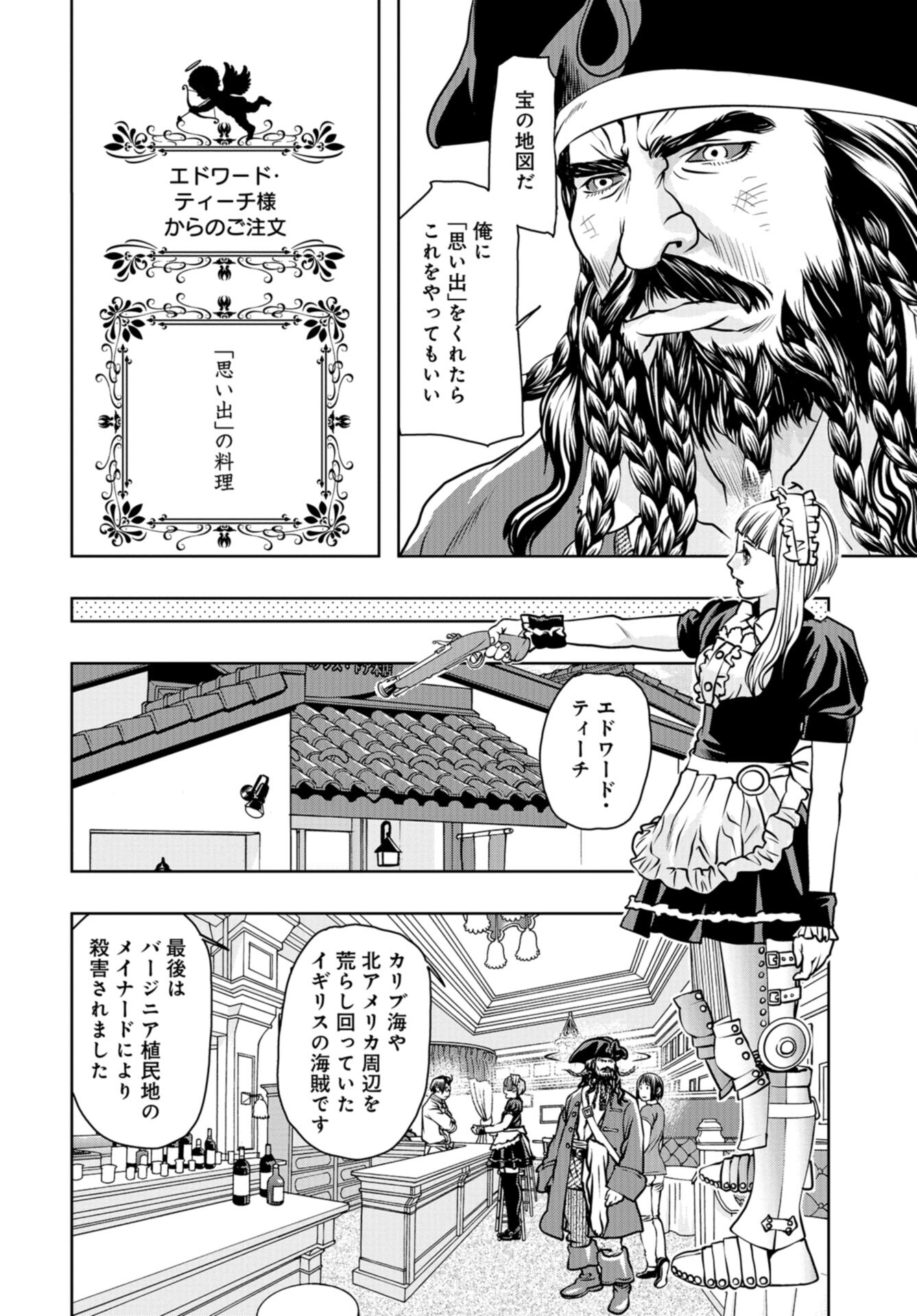 Saigo no Restaurant Chap 96 - Pic 28