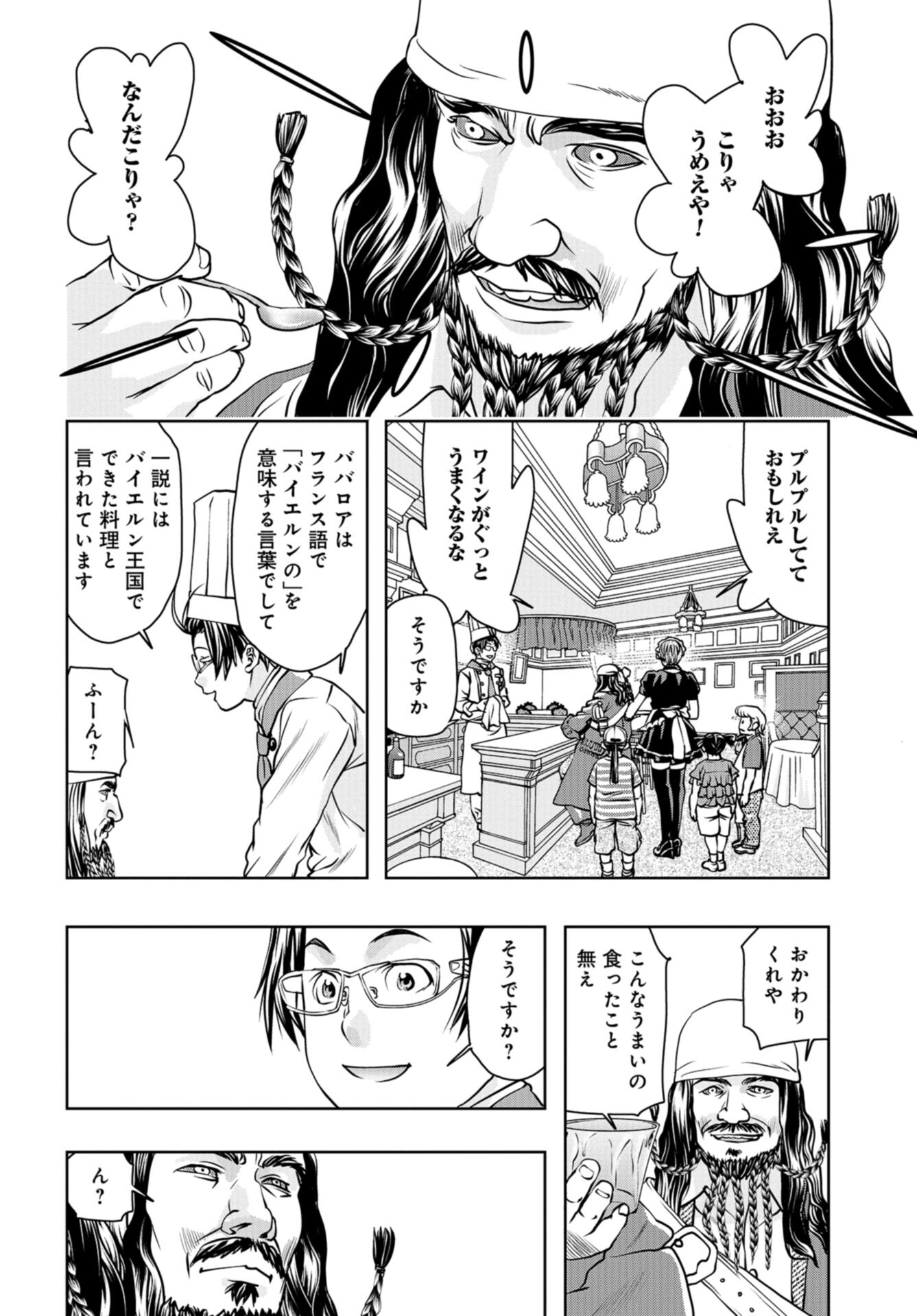 Saigo no Restaurant Chap 96 - Pic 32