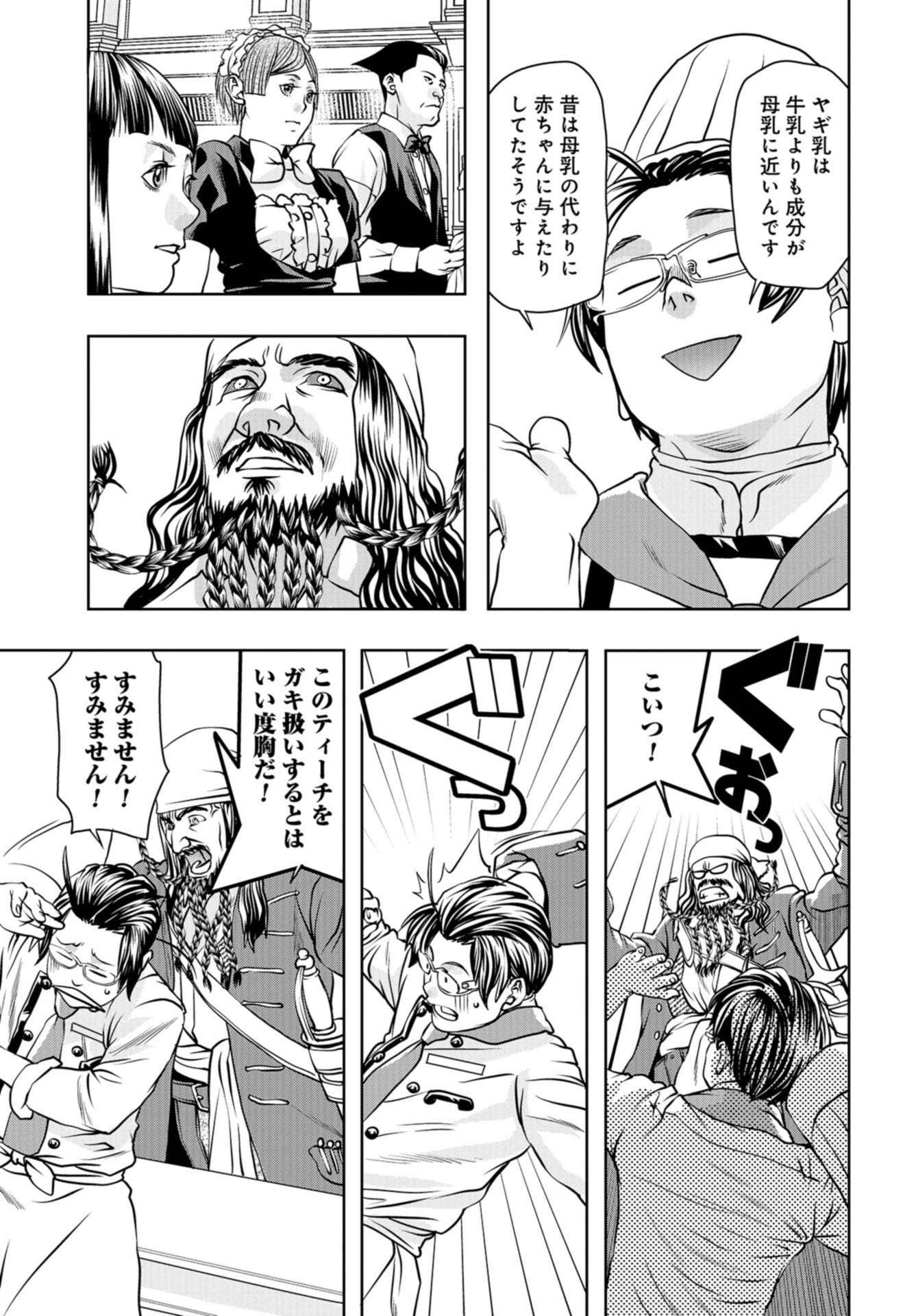 Saigo no Restaurant Chap 96 - Pic 33