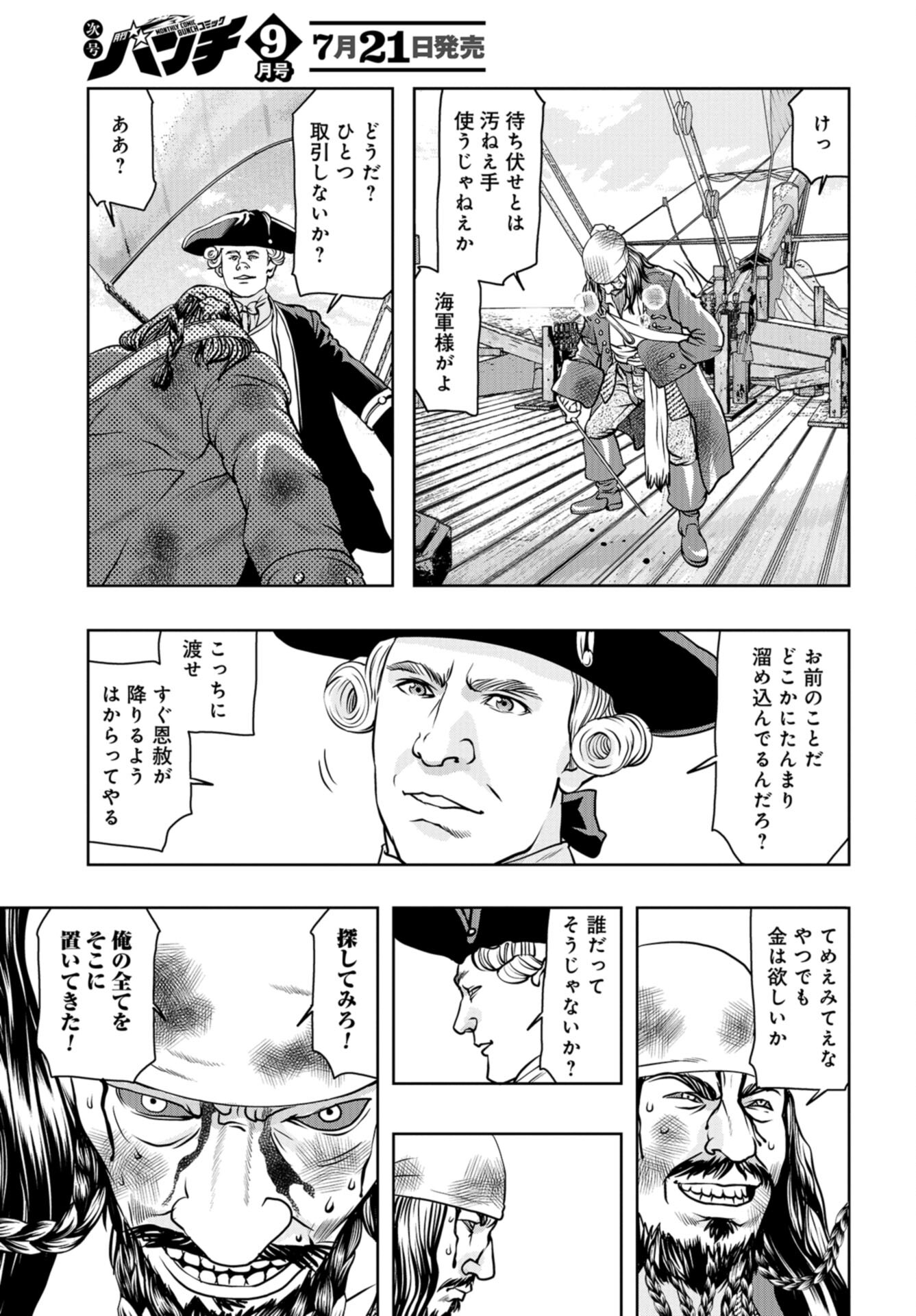 Saigo no Restaurant Chap 96 - Pic 35