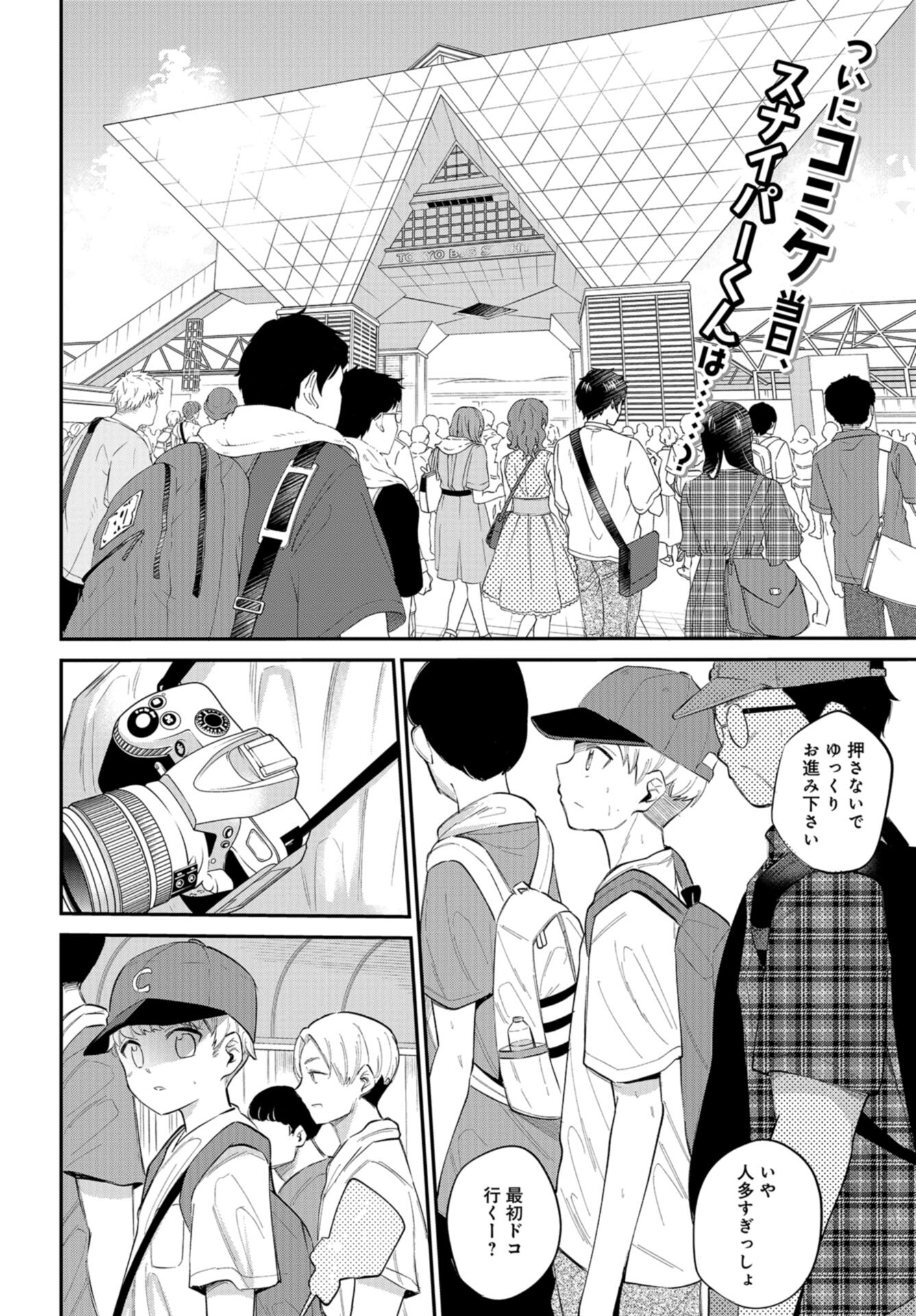 Misetagari no Tsuyuno-chan Chap 29 - Pic 3