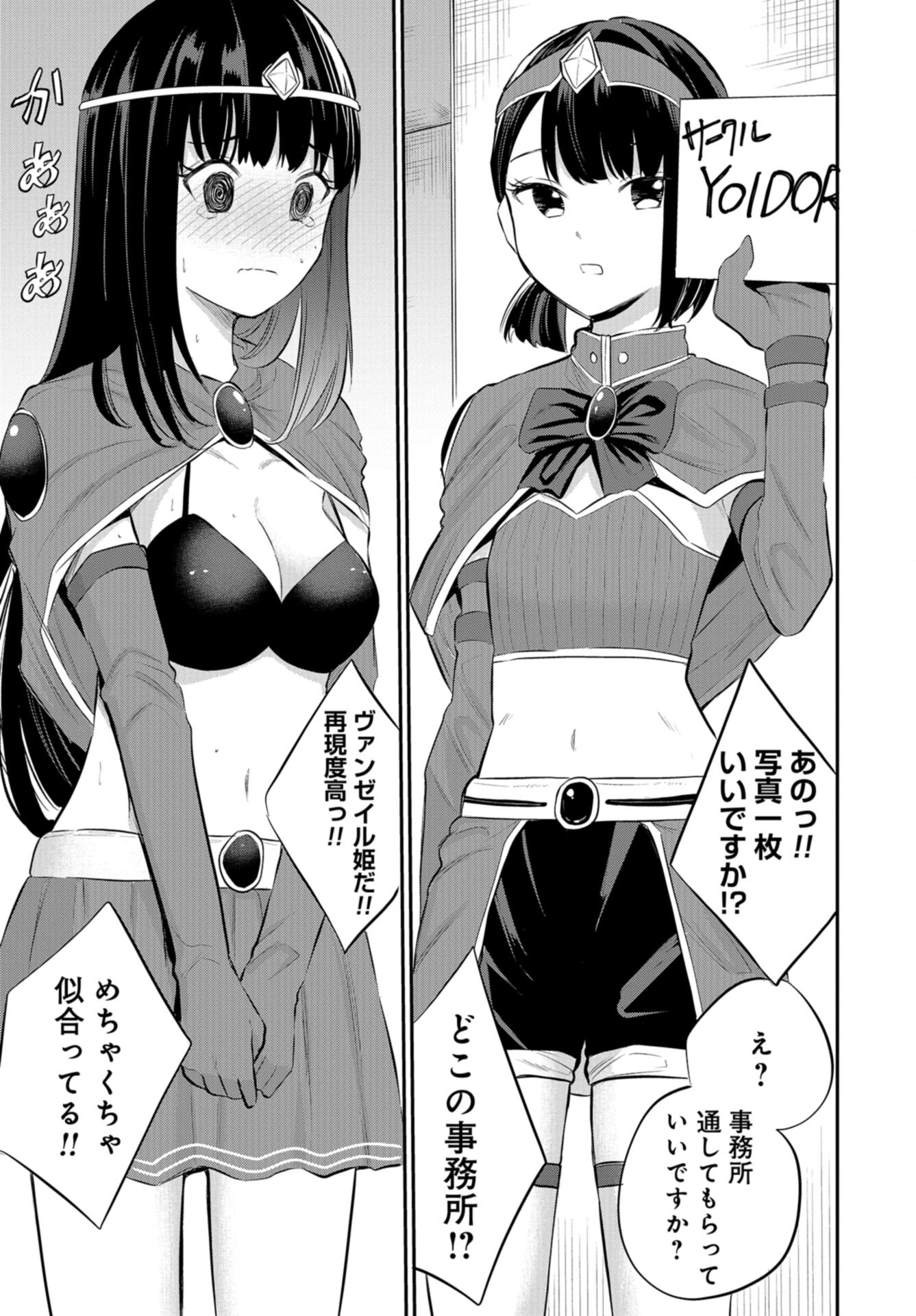 Misetagari no Tsuyuno-chan Chap 29 - Pic 8