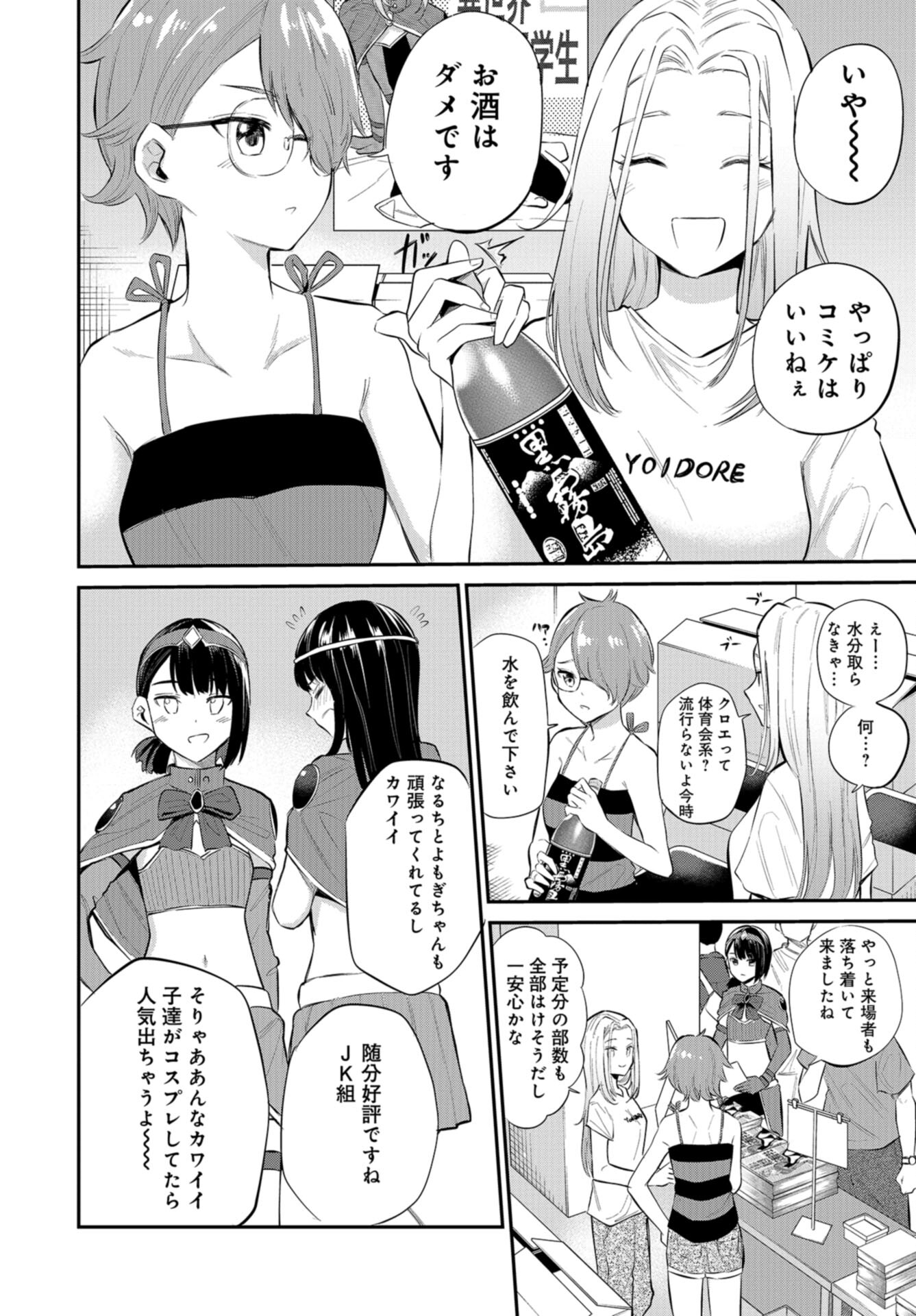 Misetagari no Tsuyuno-chan Chap 29 - Pic 9