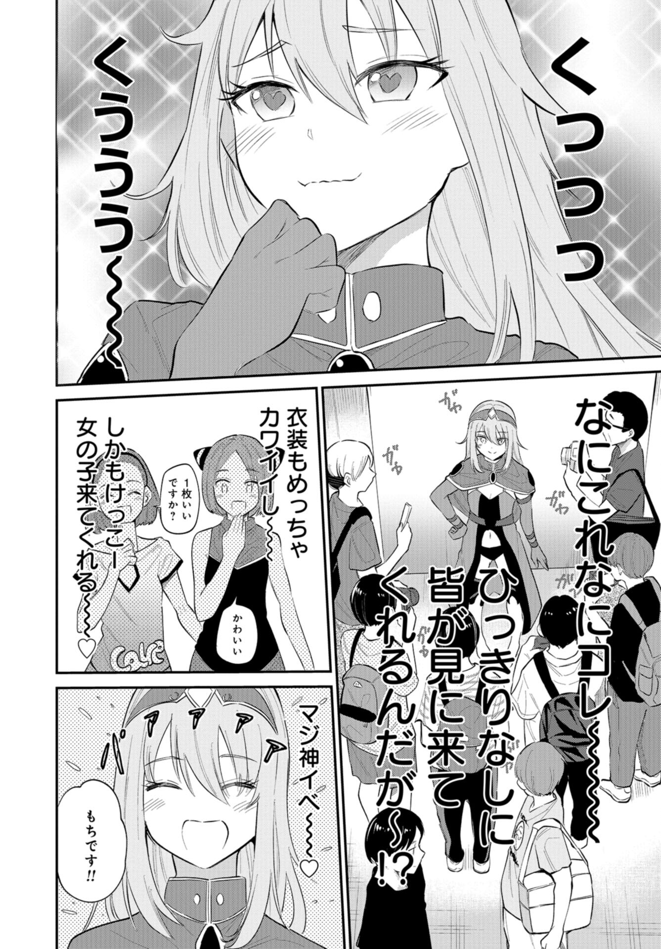 Misetagari no Tsuyuno-chan Chap 29 - Pic 11
