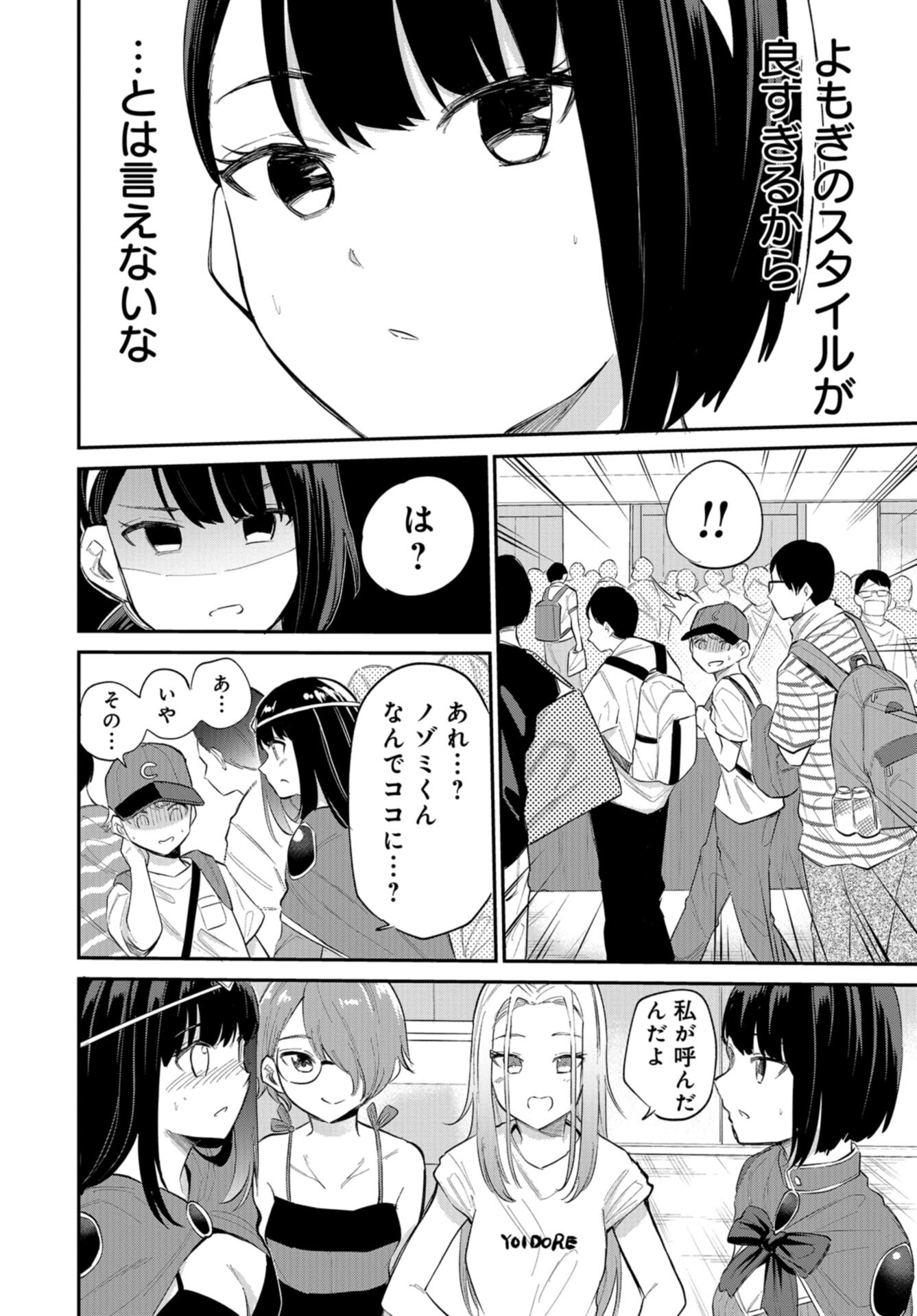 Misetagari no Tsuyuno-chan Chap 29 - Pic 13