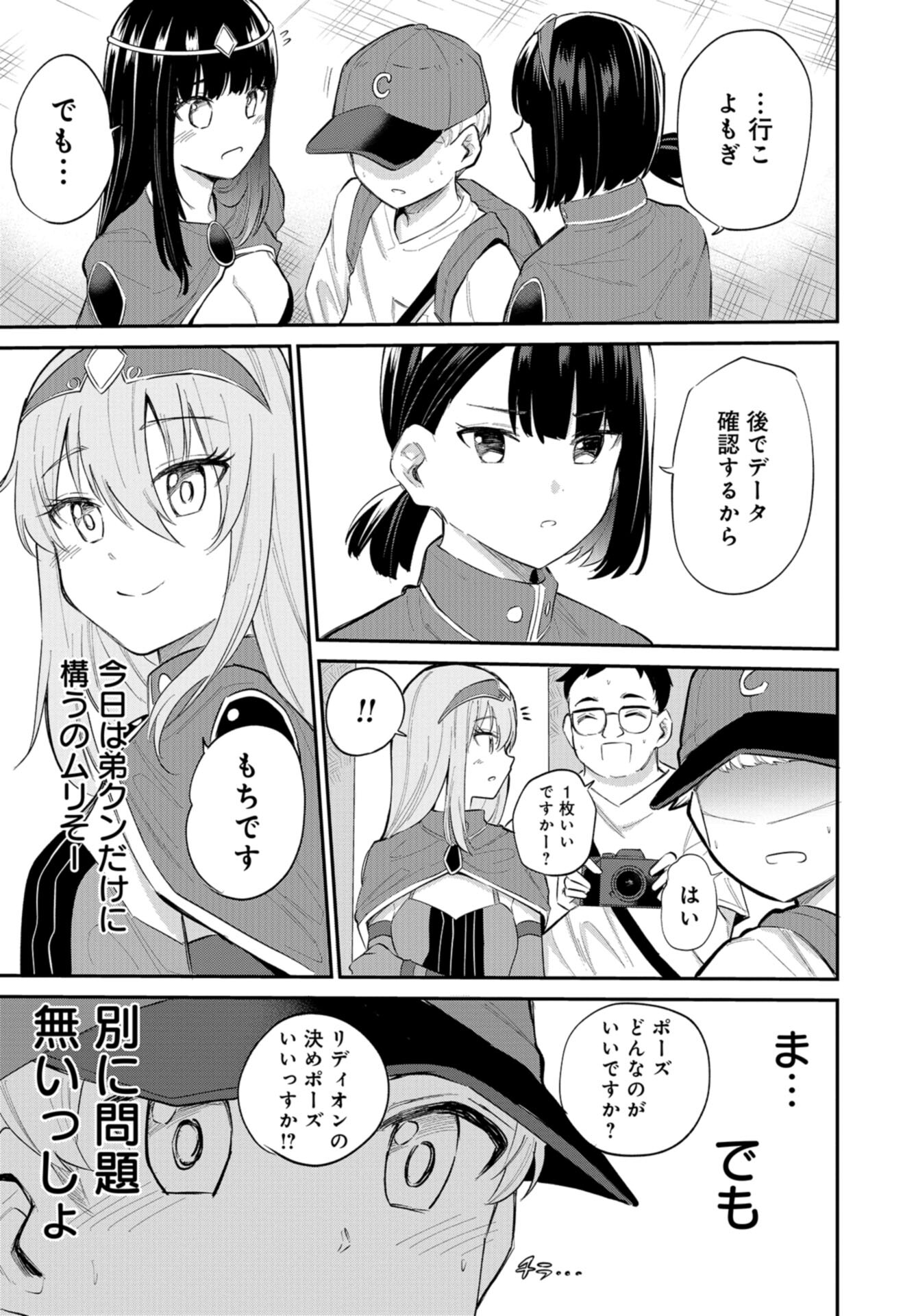 Misetagari no Tsuyuno-chan Chap 29 - Pic 18