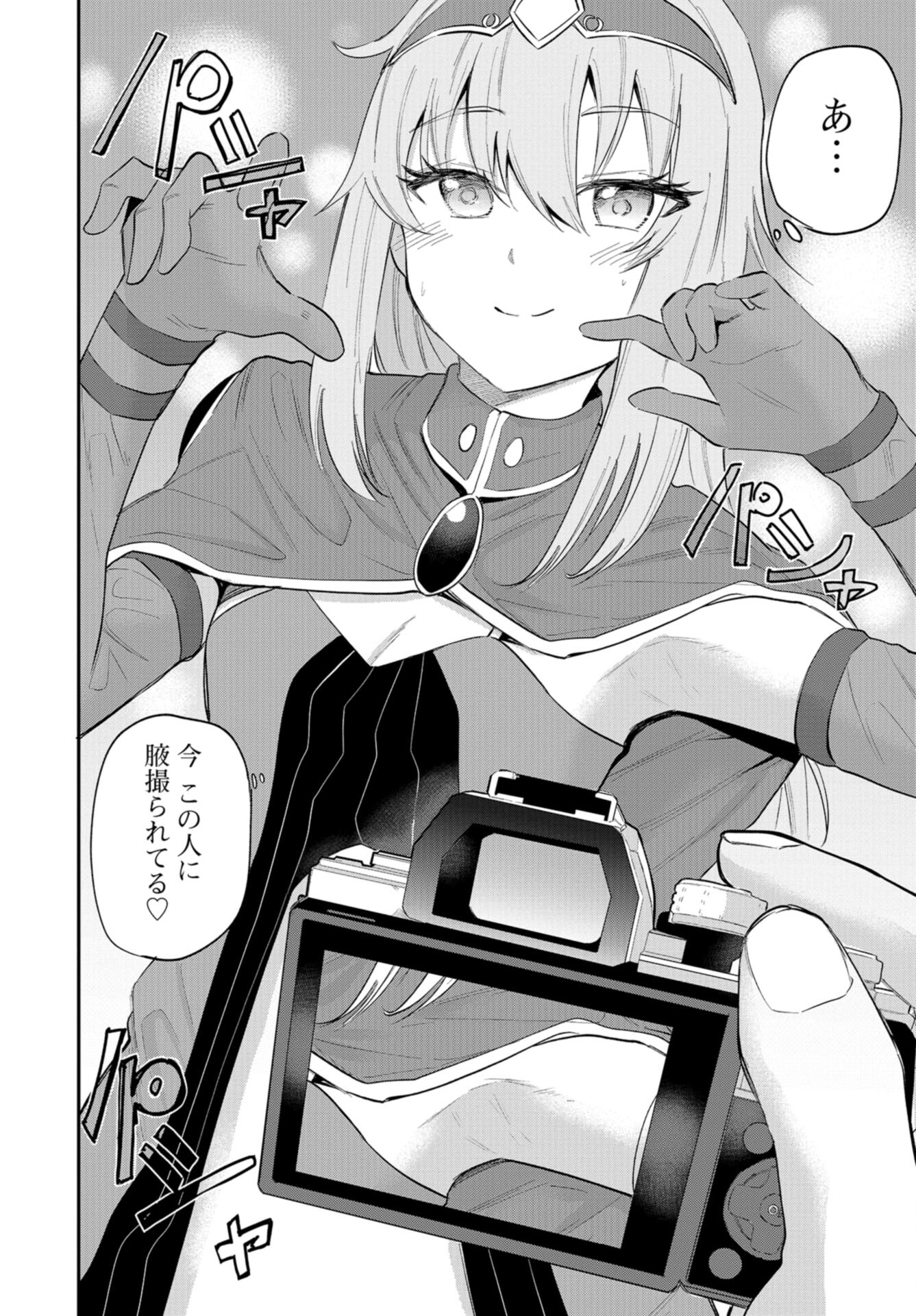 Misetagari no Tsuyuno-chan Chap 29 - Pic 21