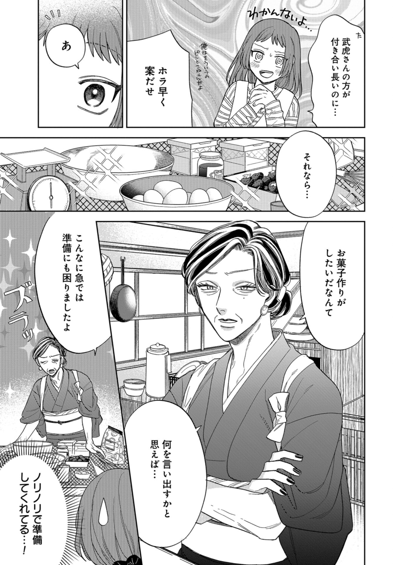 Narafumono Renbo Chapter 9 page 13 - nihonkuni.com