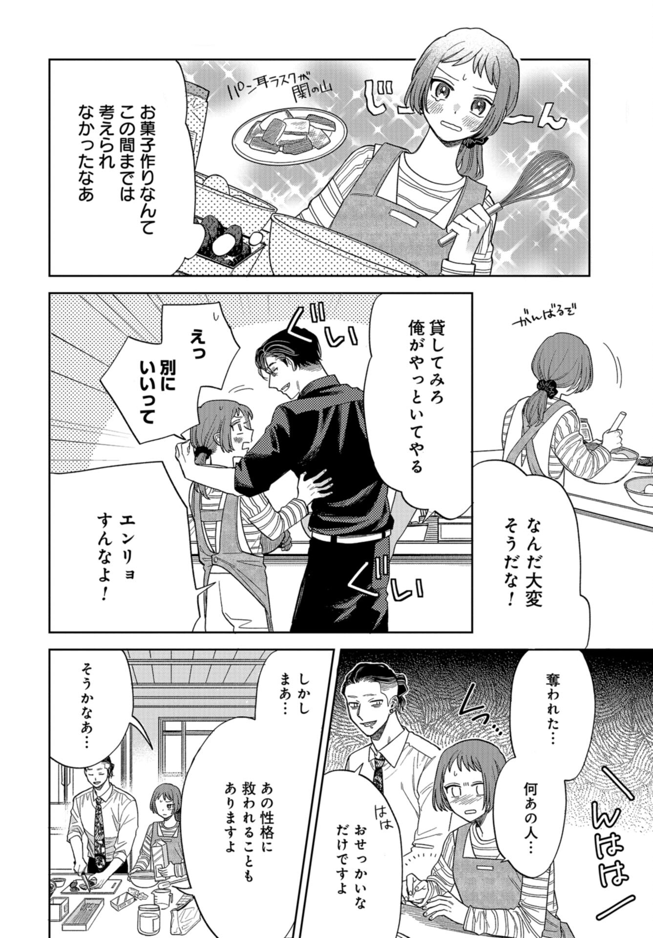 Narafumono Renbo Chapter 9 page 14 - nihonkuni.com