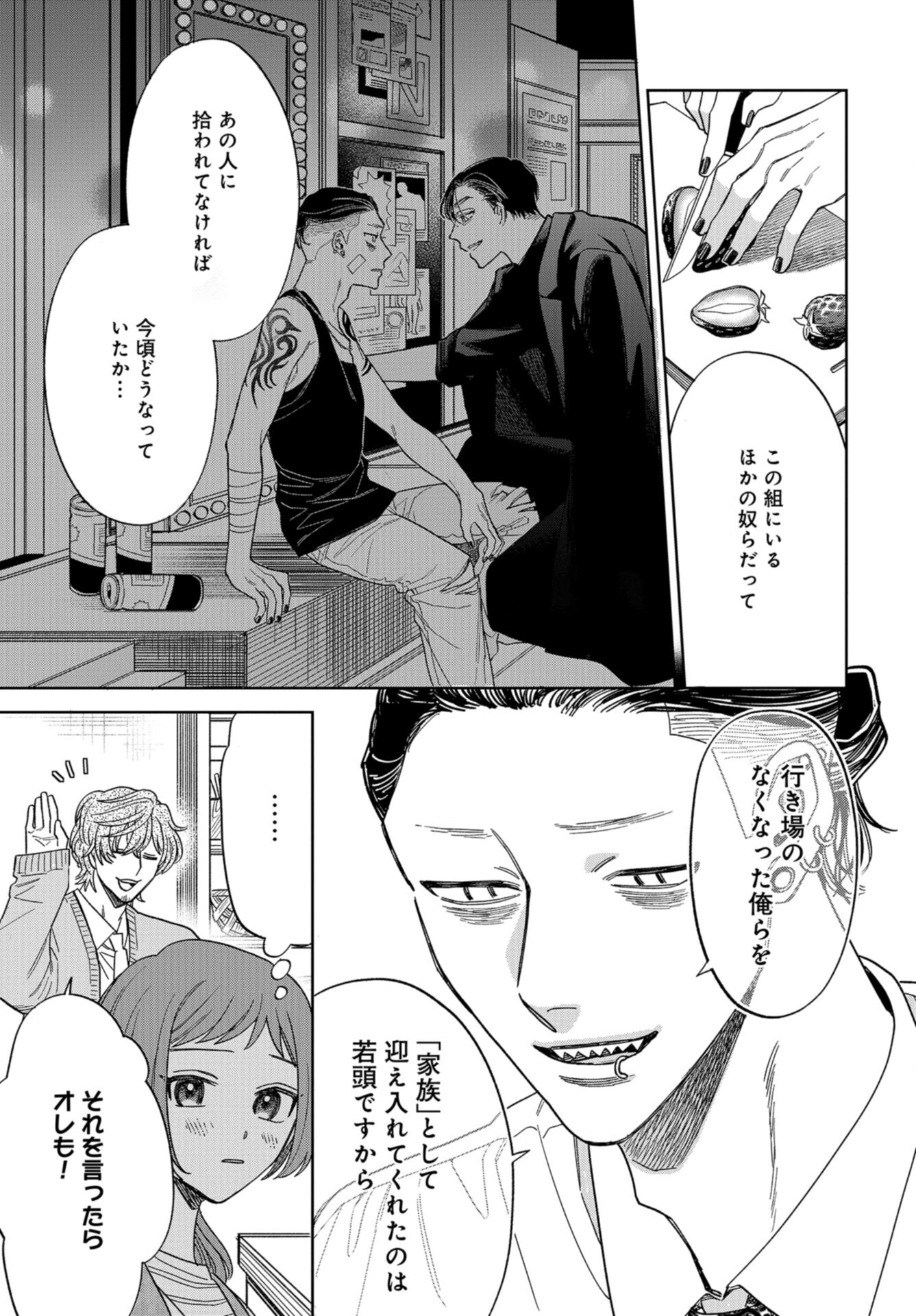 Narafumono Renbo Chapter 9 page 15 - nihonkuni.com
