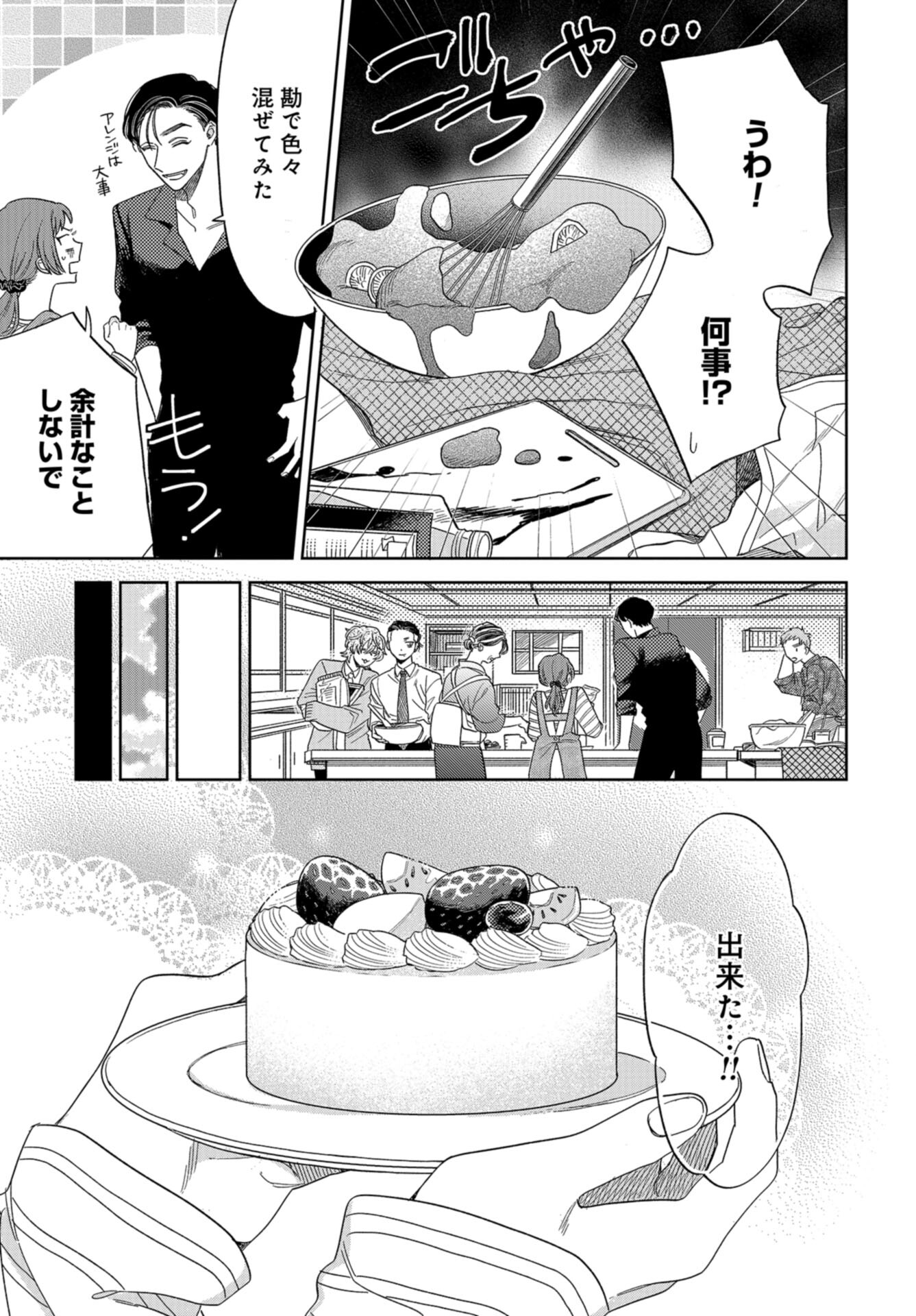 Narafumono Renbo Chapter 9 page 17 - nihonkuni.com