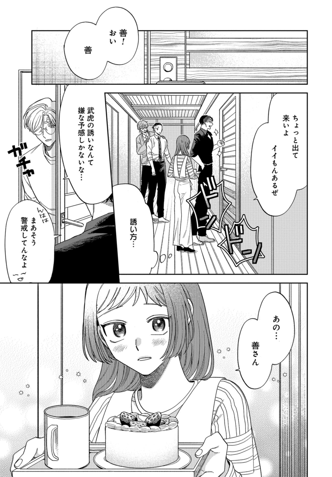 Narafumono Renbo Chapter 9 page 19 - nihonkuni.com