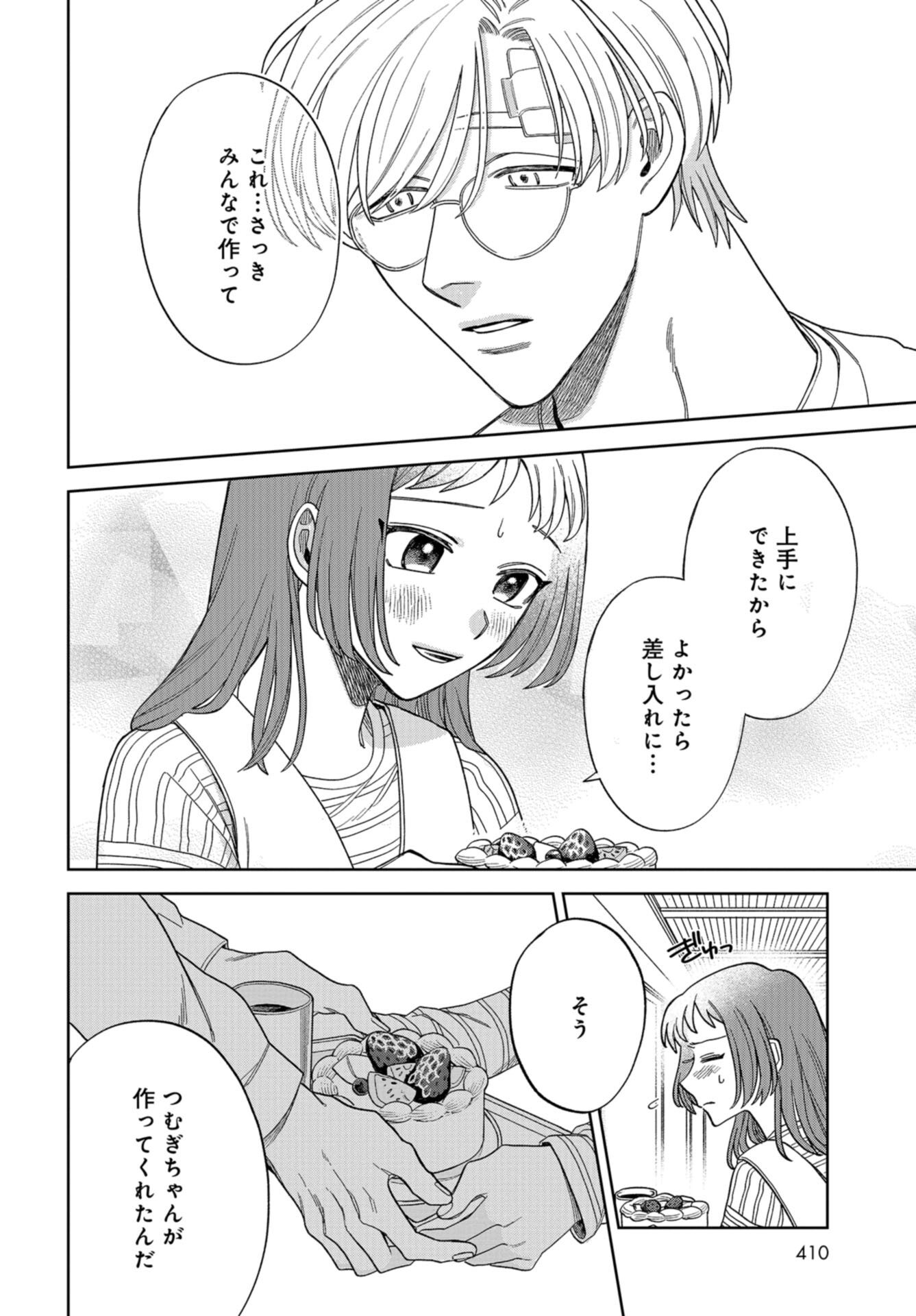 Narafumono Renbo Chapter 9 page 20 - nihonkuni.com