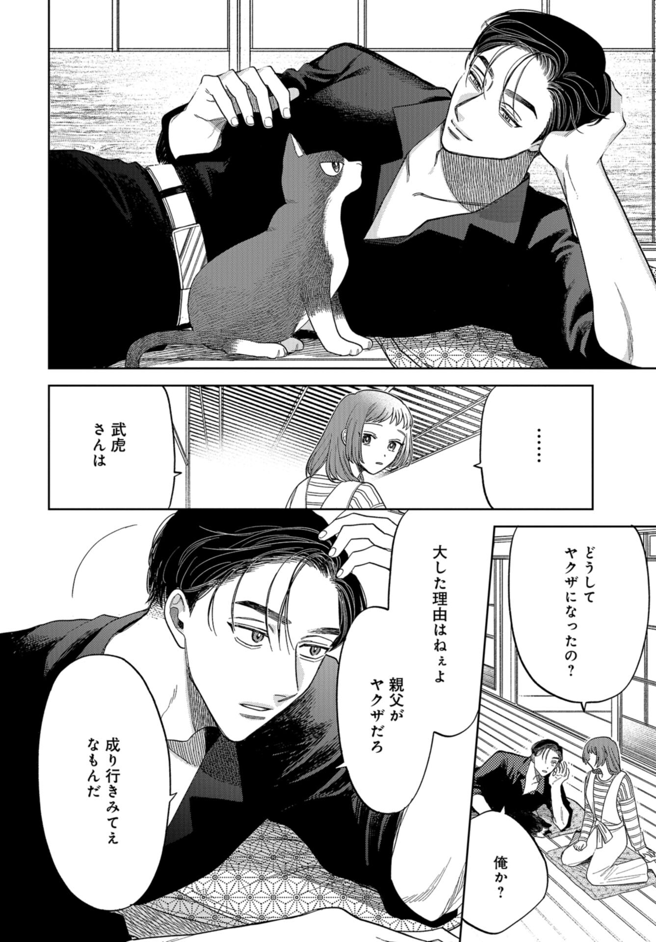 Narafumono Renbo Chapter 9 page 22 - nihonkuni.com