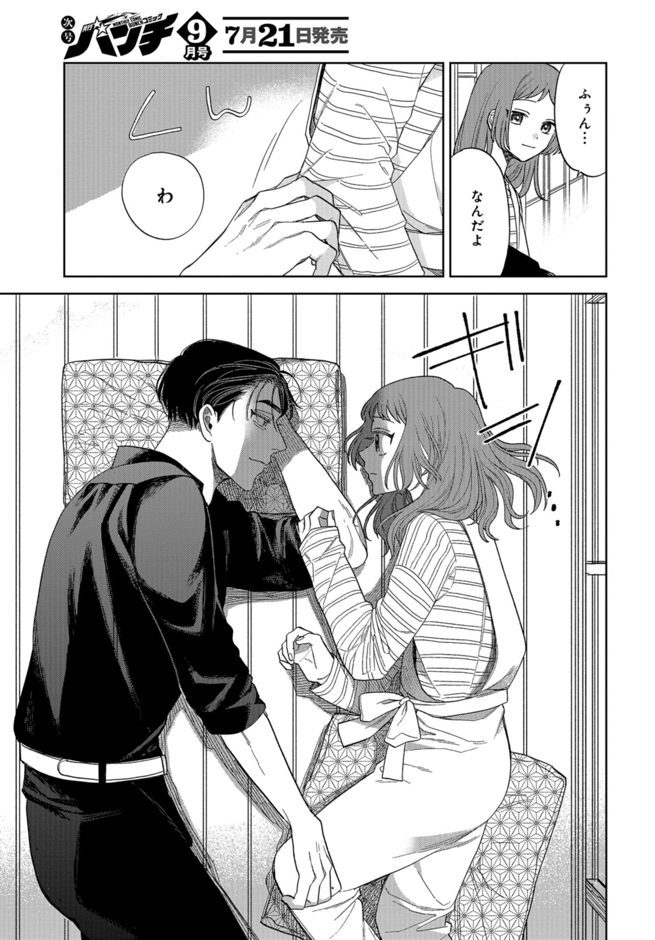Narafumono Renbo Chapter 9 page 23 - nihonkuni.com
